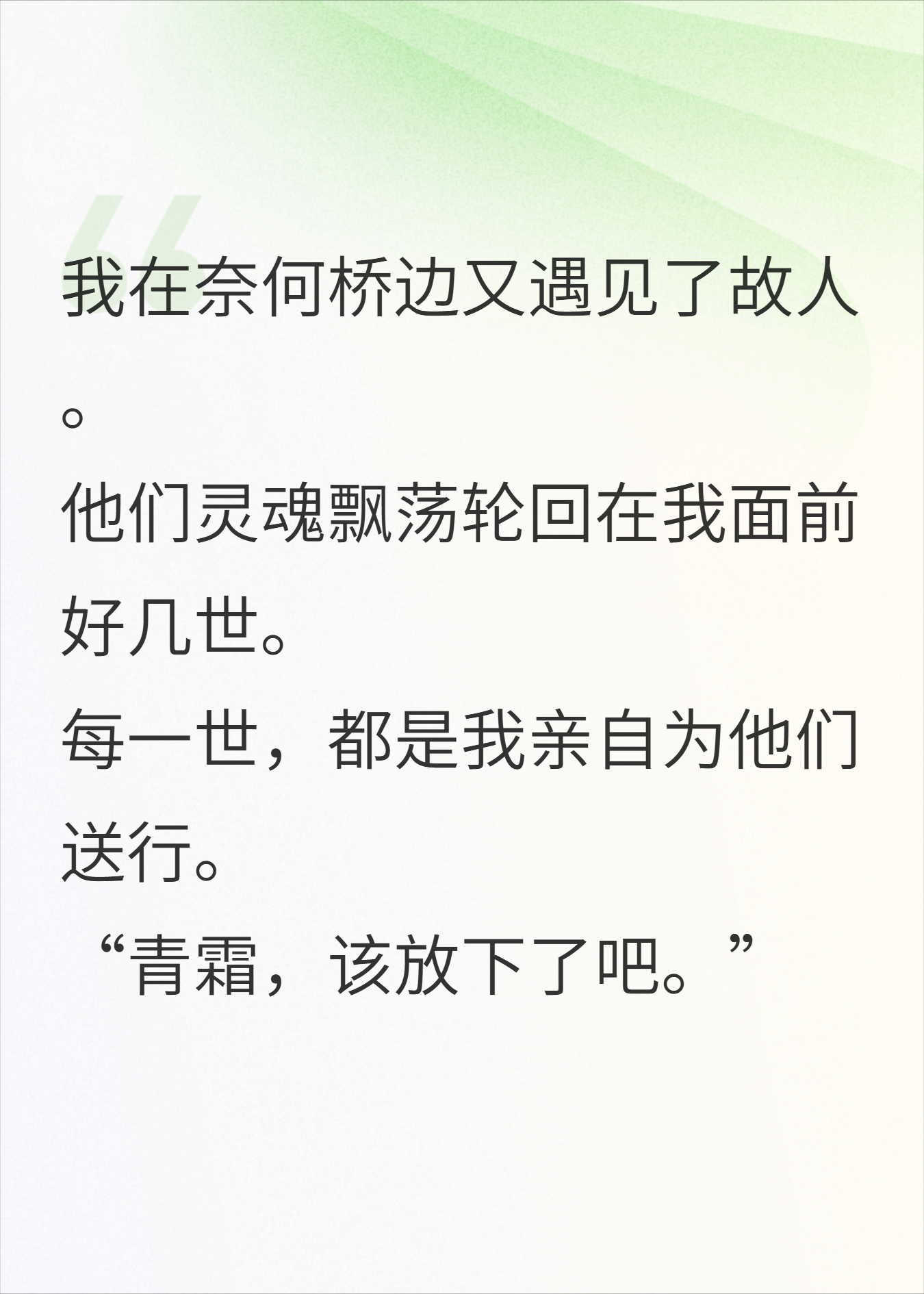三百年后我消散了，你怎么也殉情了