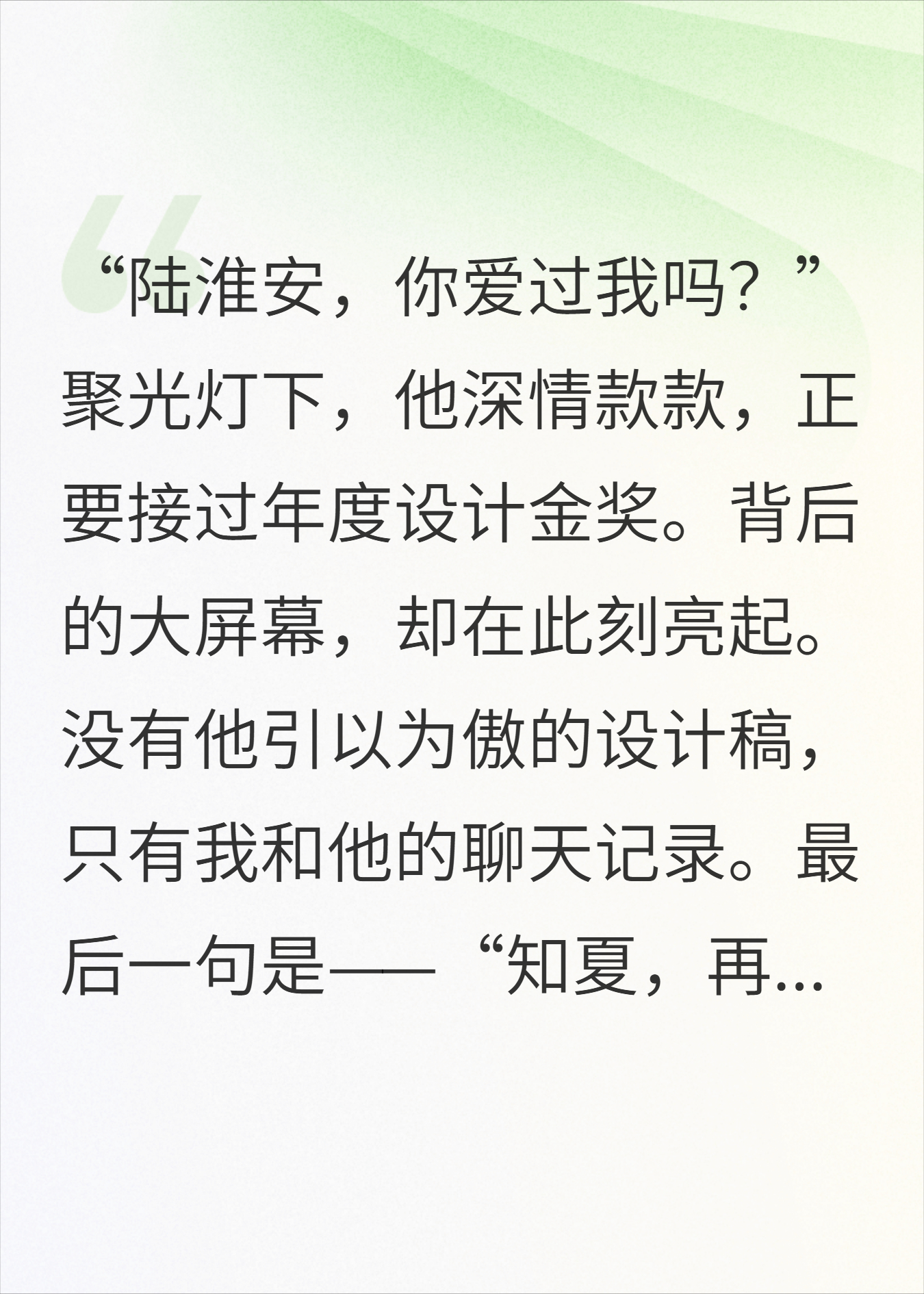 分手后，我把渣男的颁奖礼变成了葬礼