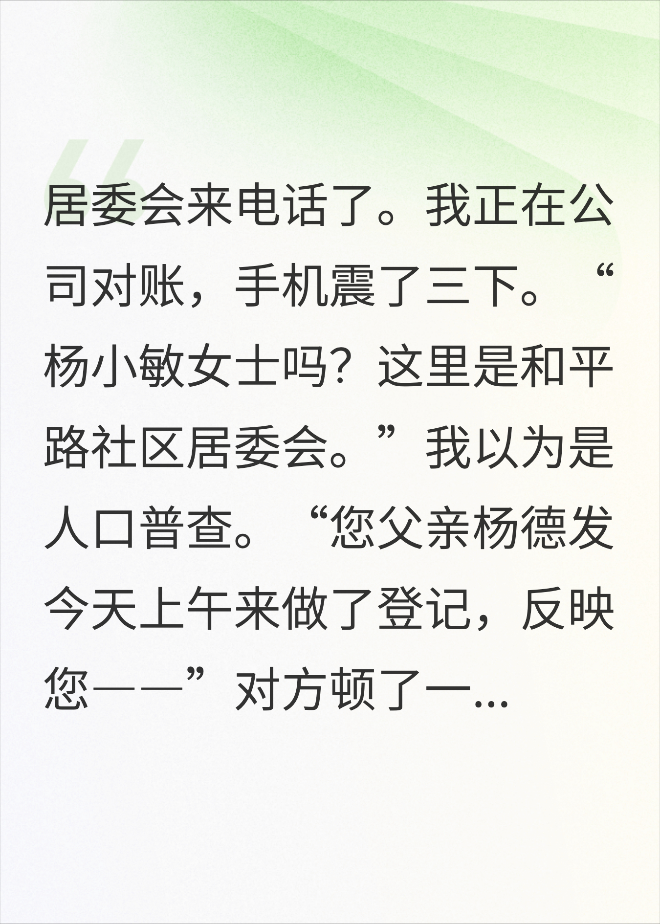 爸举报我不孝？我搬走后他发现房贷还在我名下
