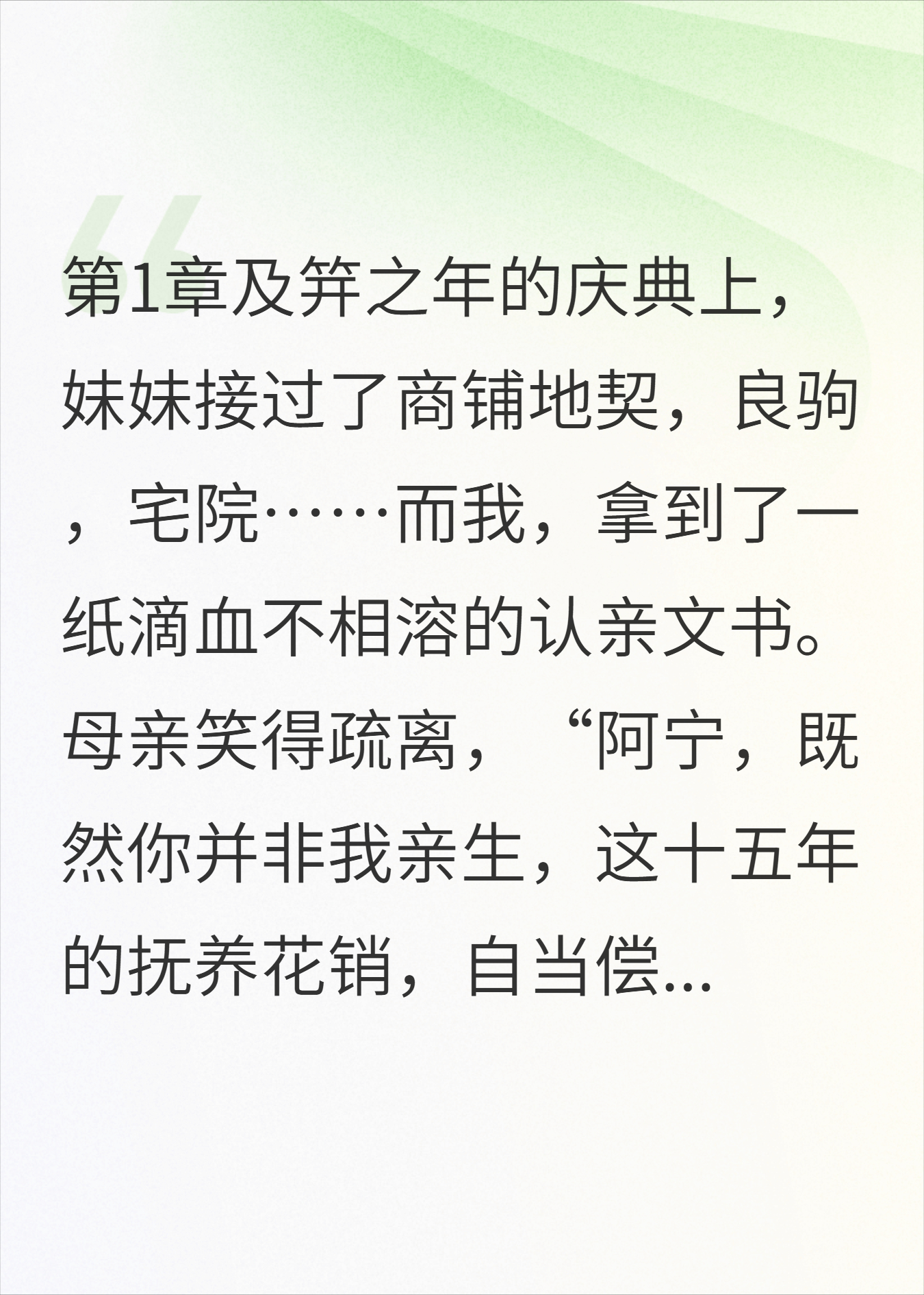 不是亲生的？可我们是双胞胎啊