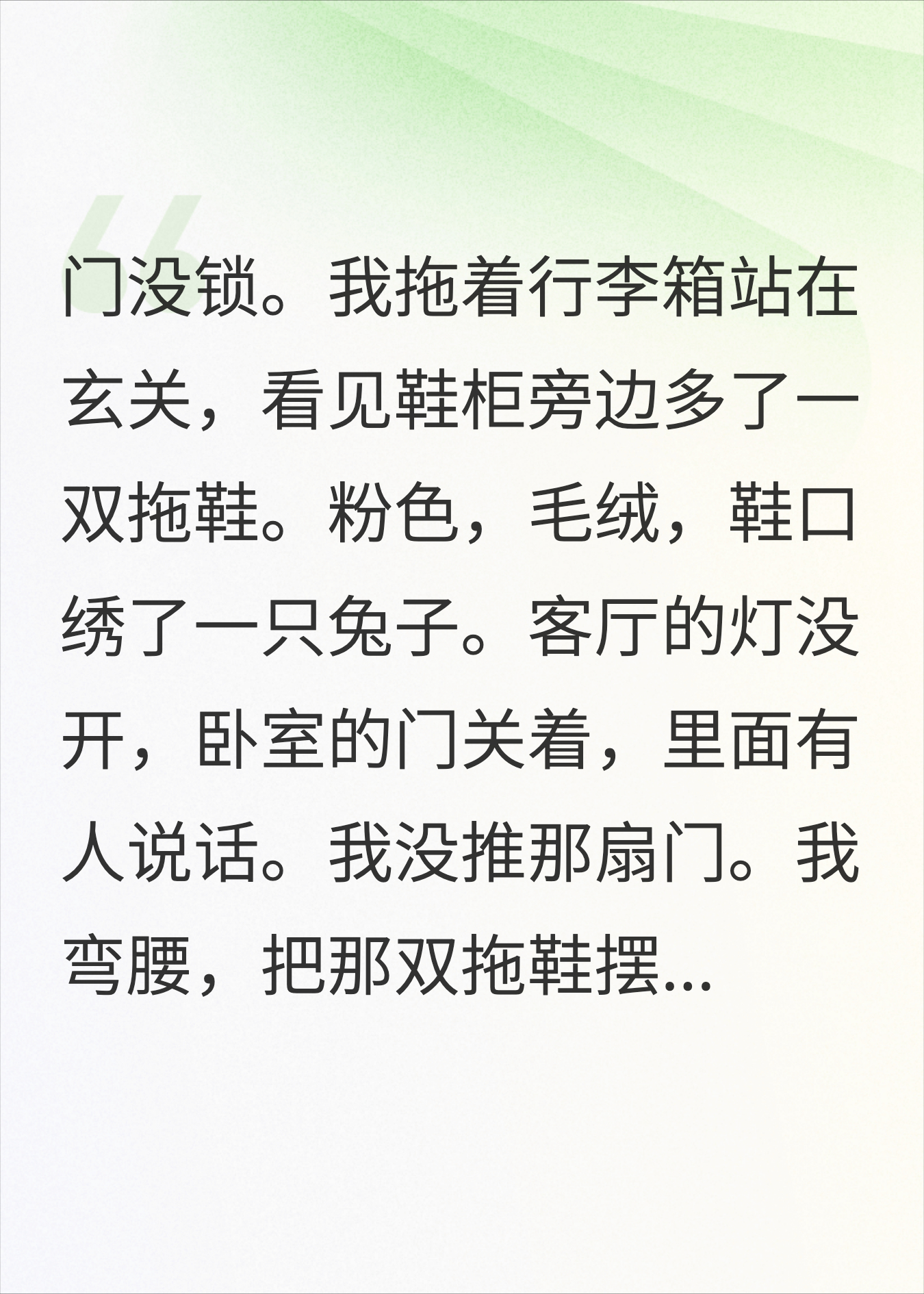 出差回来婚房变成他和小三的爱巢，房产证是我名字