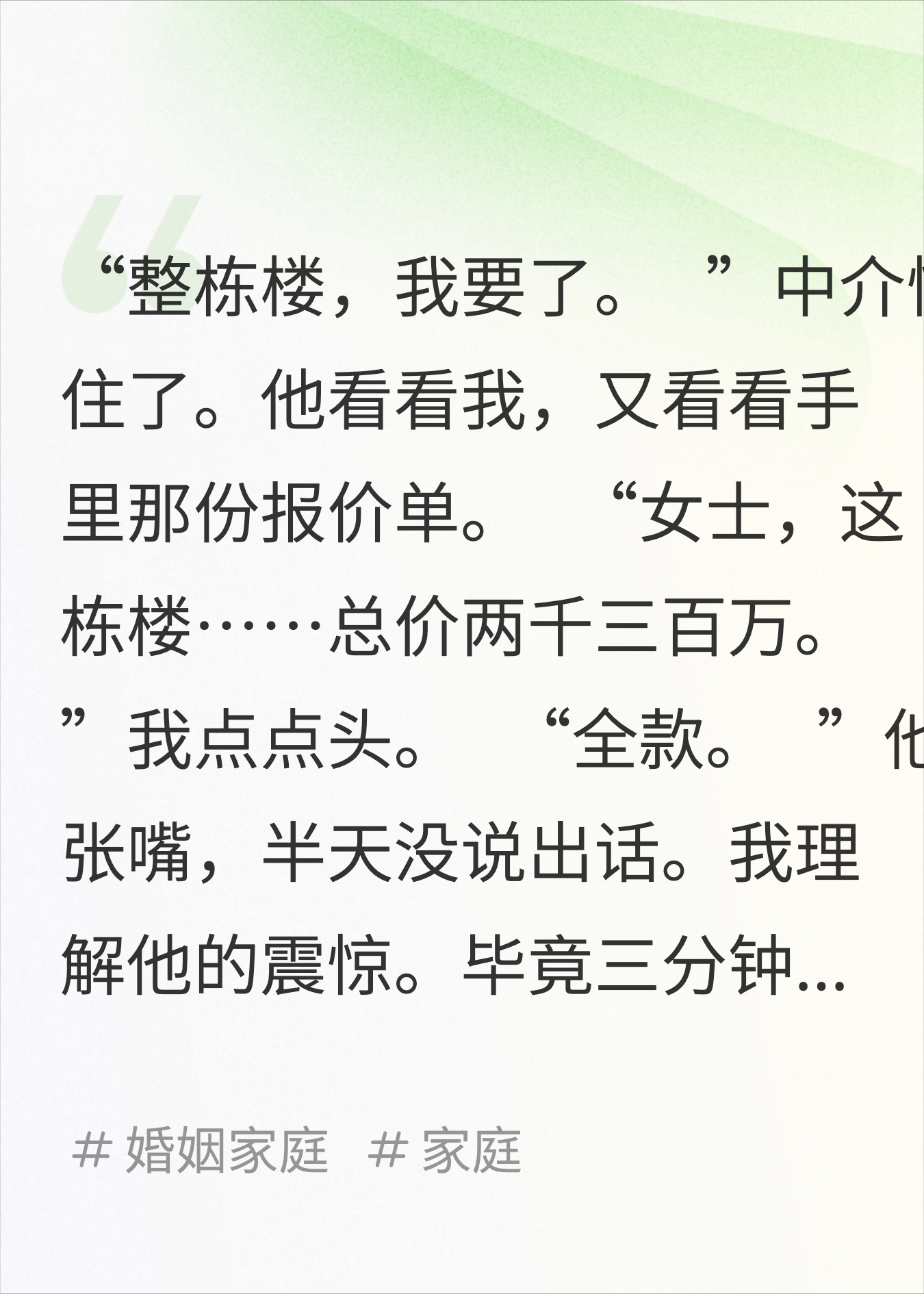 被看不起8年，我买下整栋楼那天房东跪了