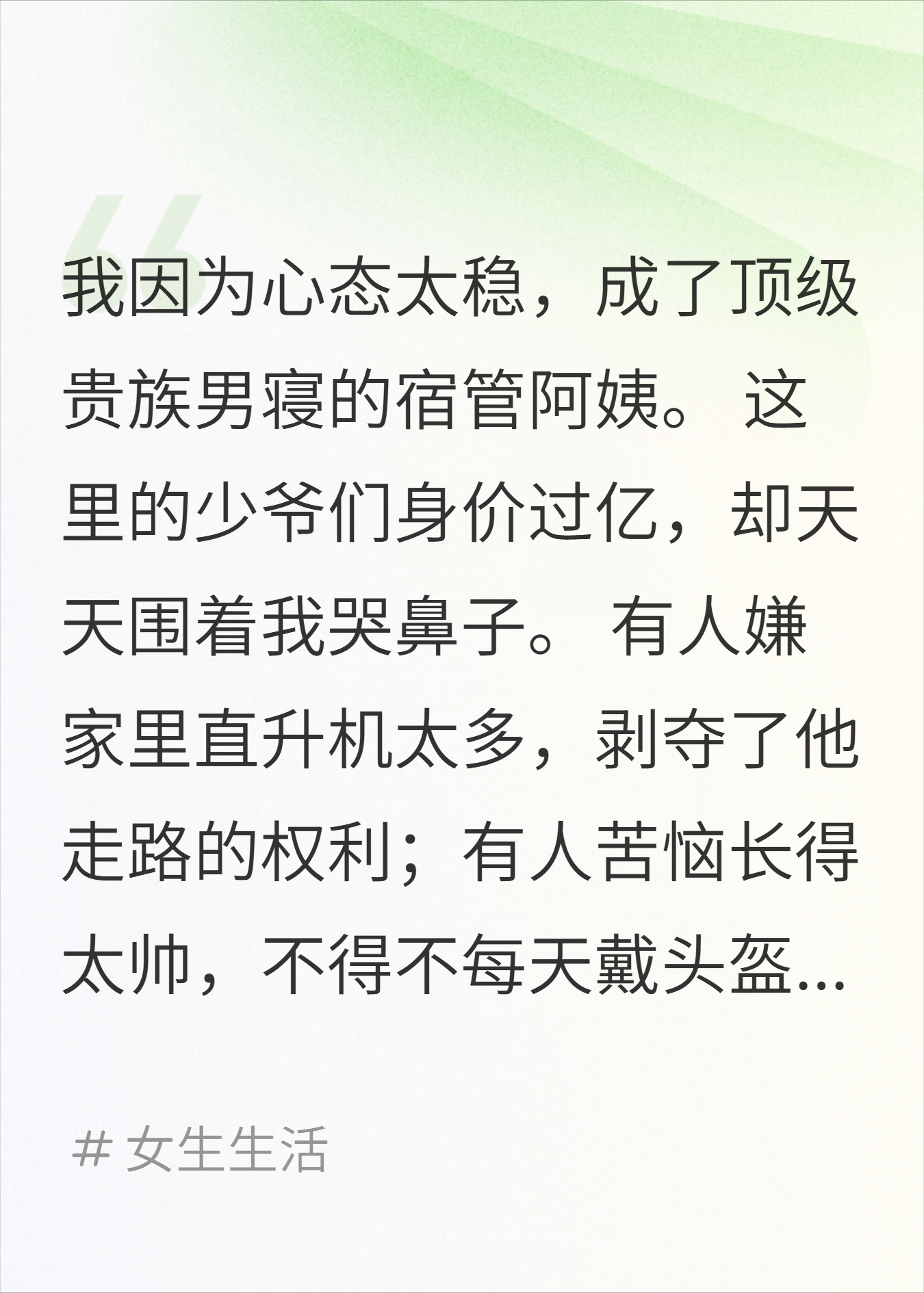 别卷了，宿管阿姨也不得劲