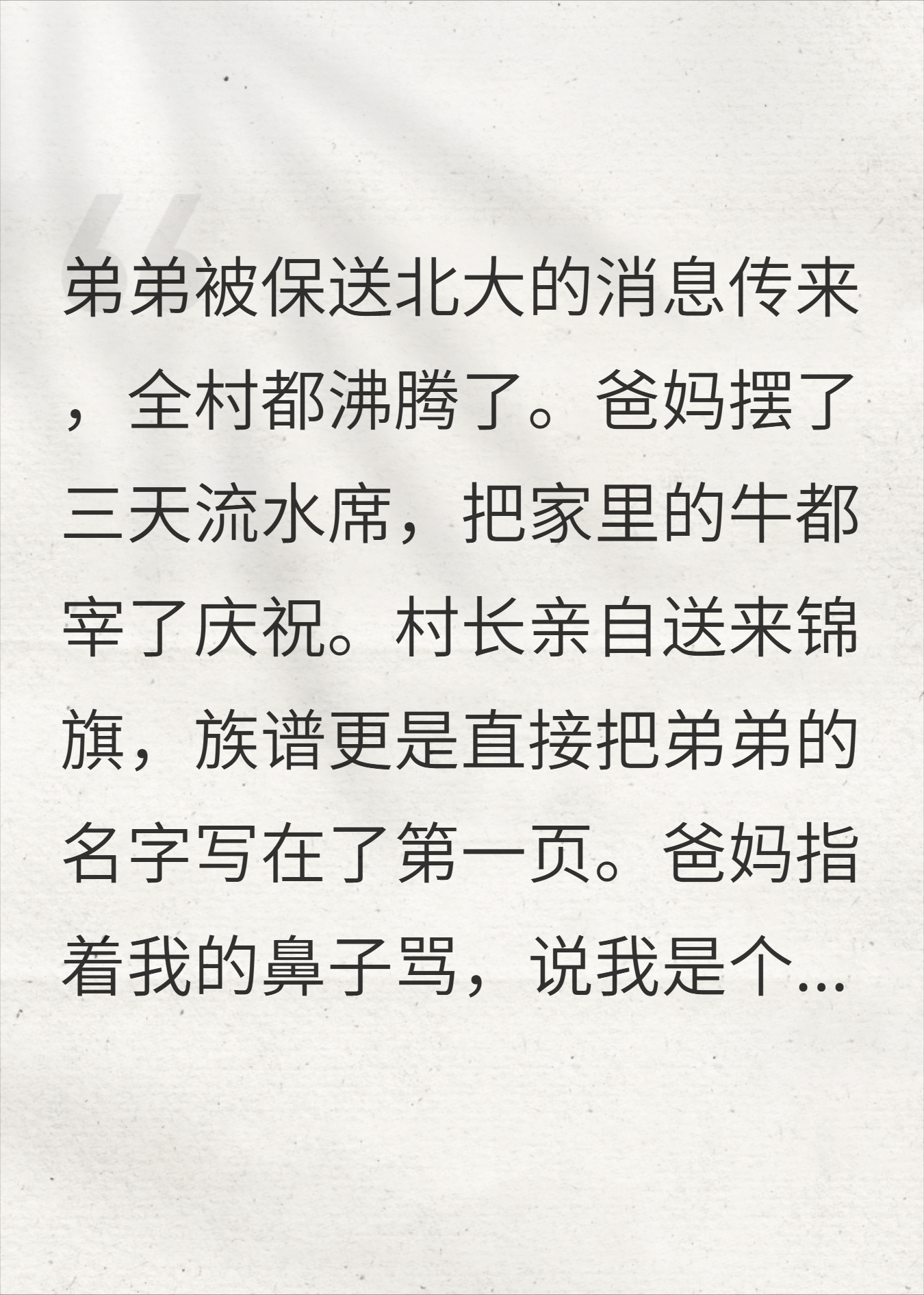 弟弟保送进族谱，一看签名我笑疯了
