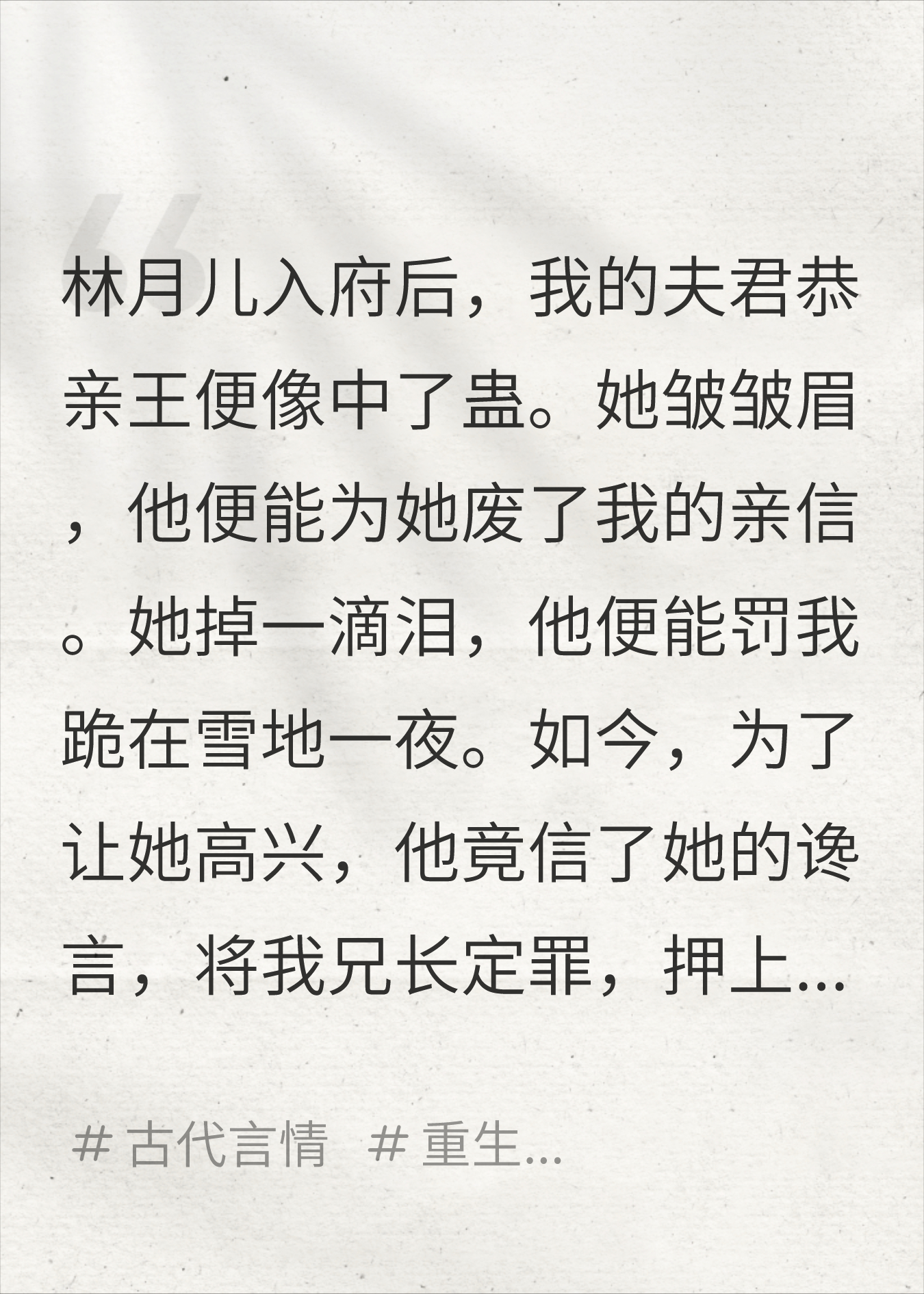 为护侧妃将我押上城墙，我纵身一跃他疯了