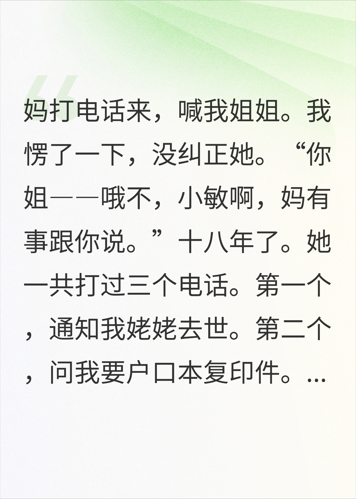 她骗我报师范，如今她孩子的前途全在我手里