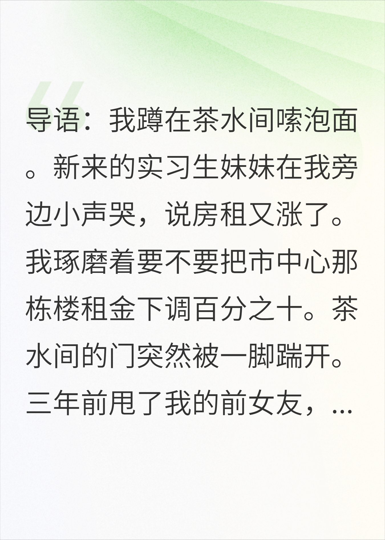 分手三年，前女友带娃上门逼我接盘