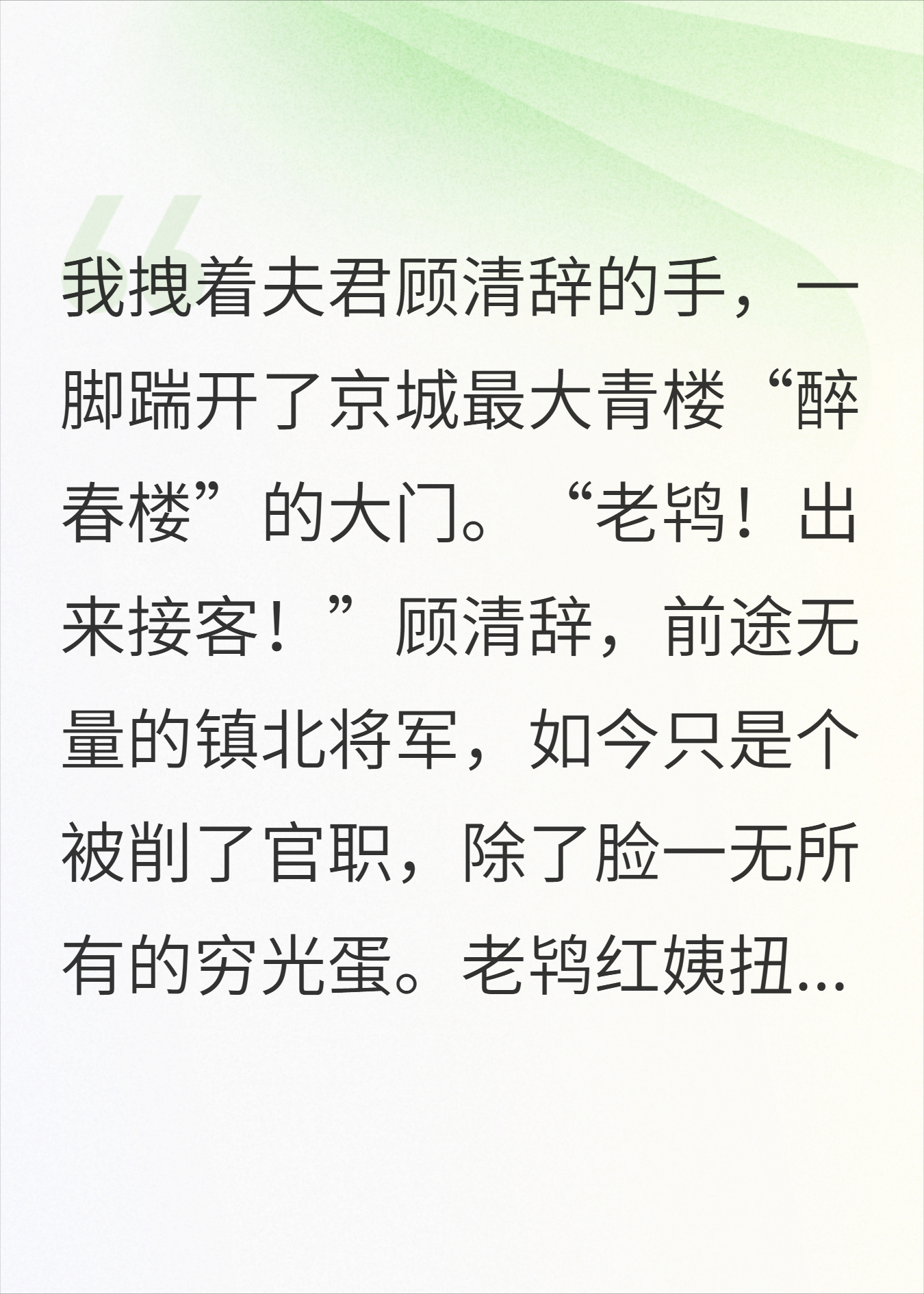 被我卖进青楼后，夫君成了头牌