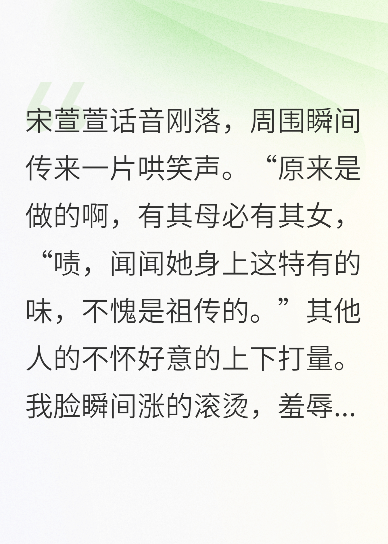 她造我黄谣，却说是开玩笑