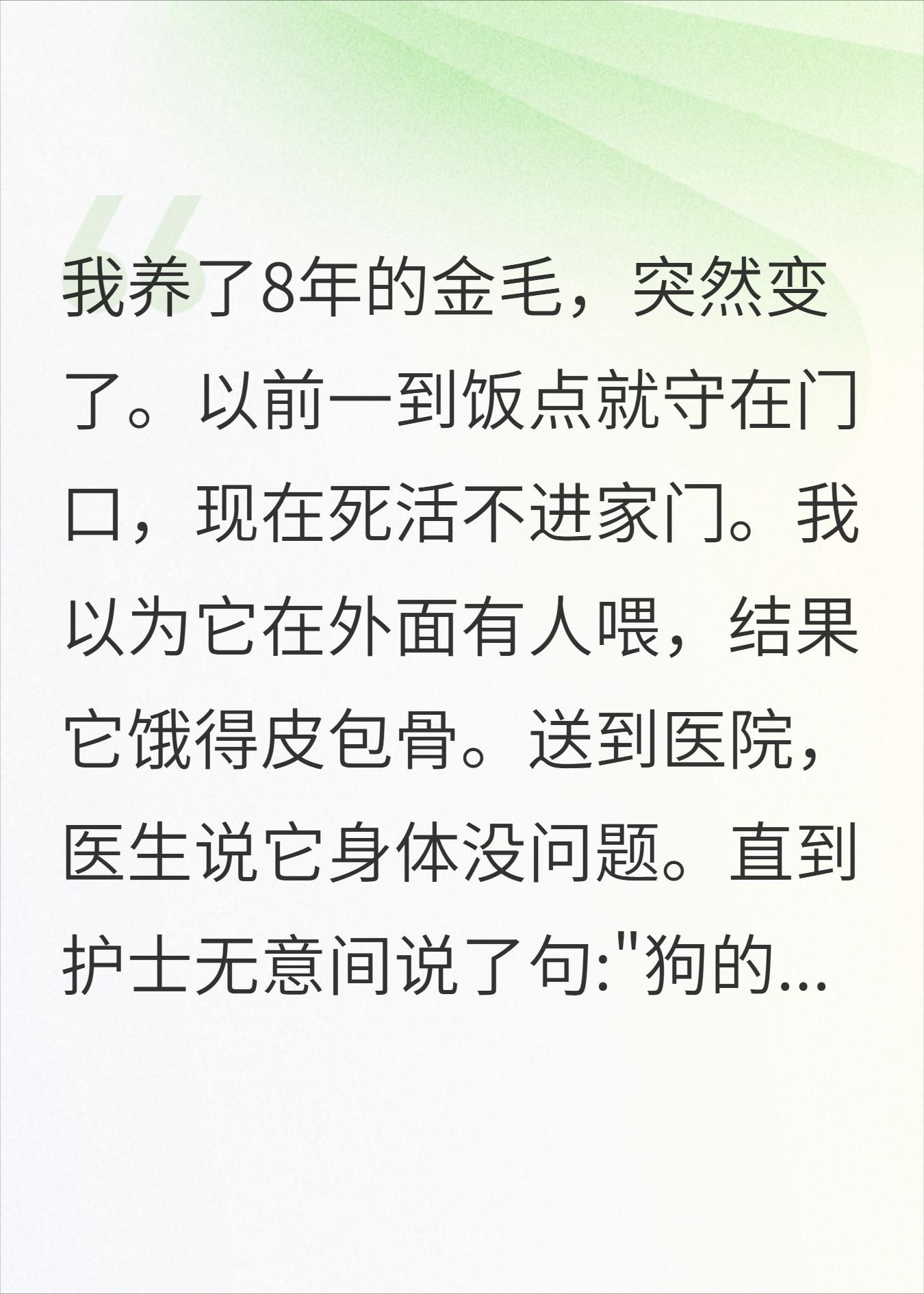 信狗还是信老公？当墙壁开始流血，我吓瘫了