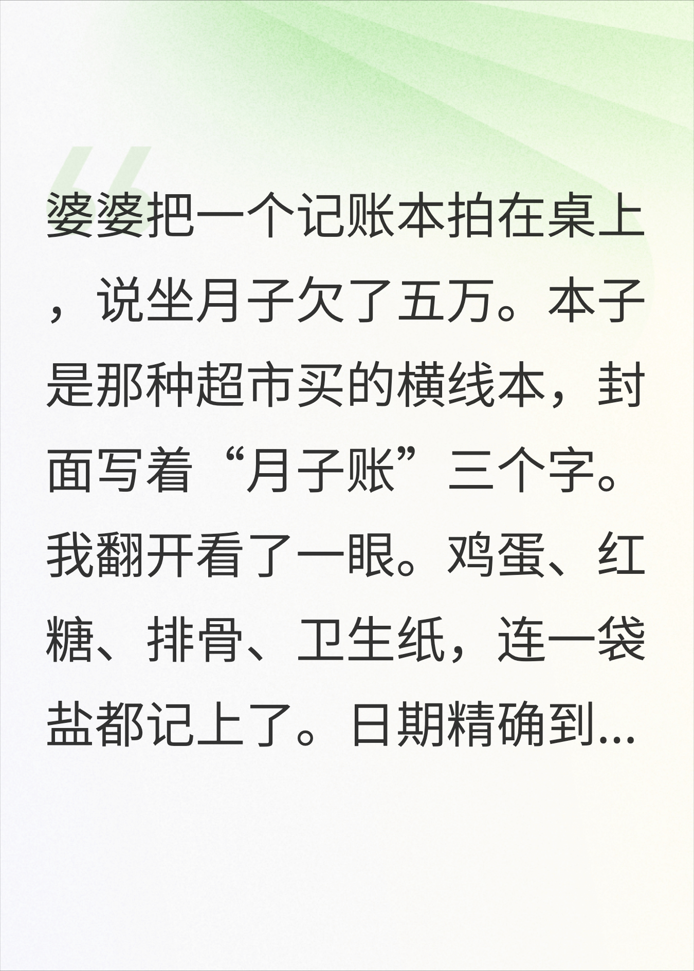 坐月子5万要还，我把转账备注欠款晒到朋友圈
