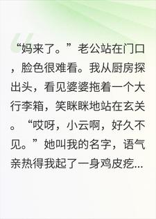 婆婆偏心把拆迁款不给我家，我反手把她送进了养老院