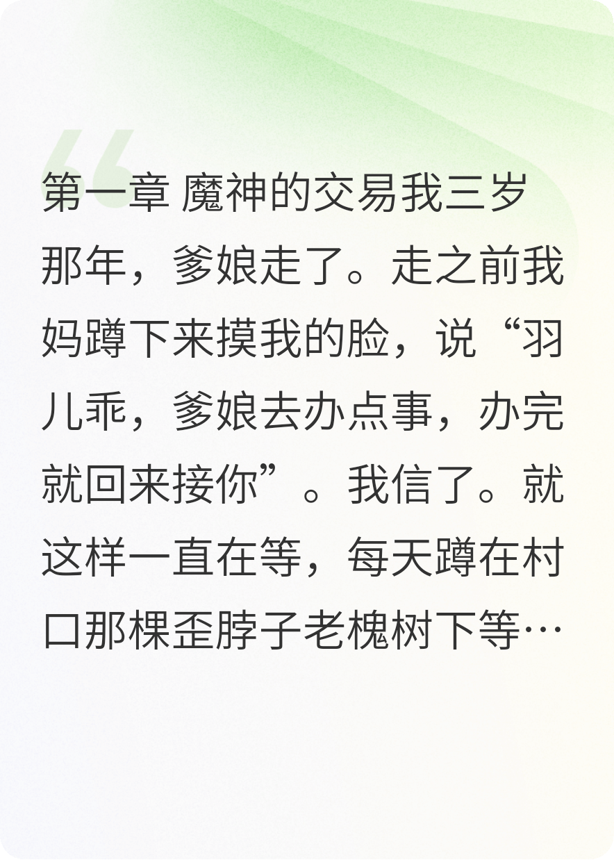 魔神说杀九成，我担心剩一成影响根基！