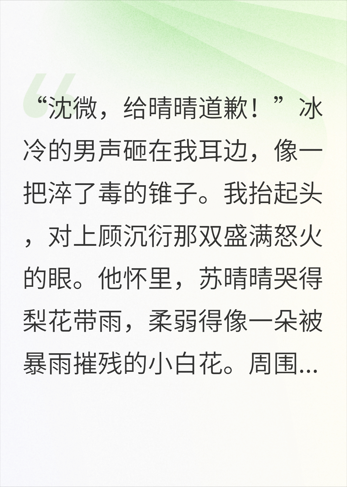 开局一巴掌，奖励十万块！女德系统让我缺大德