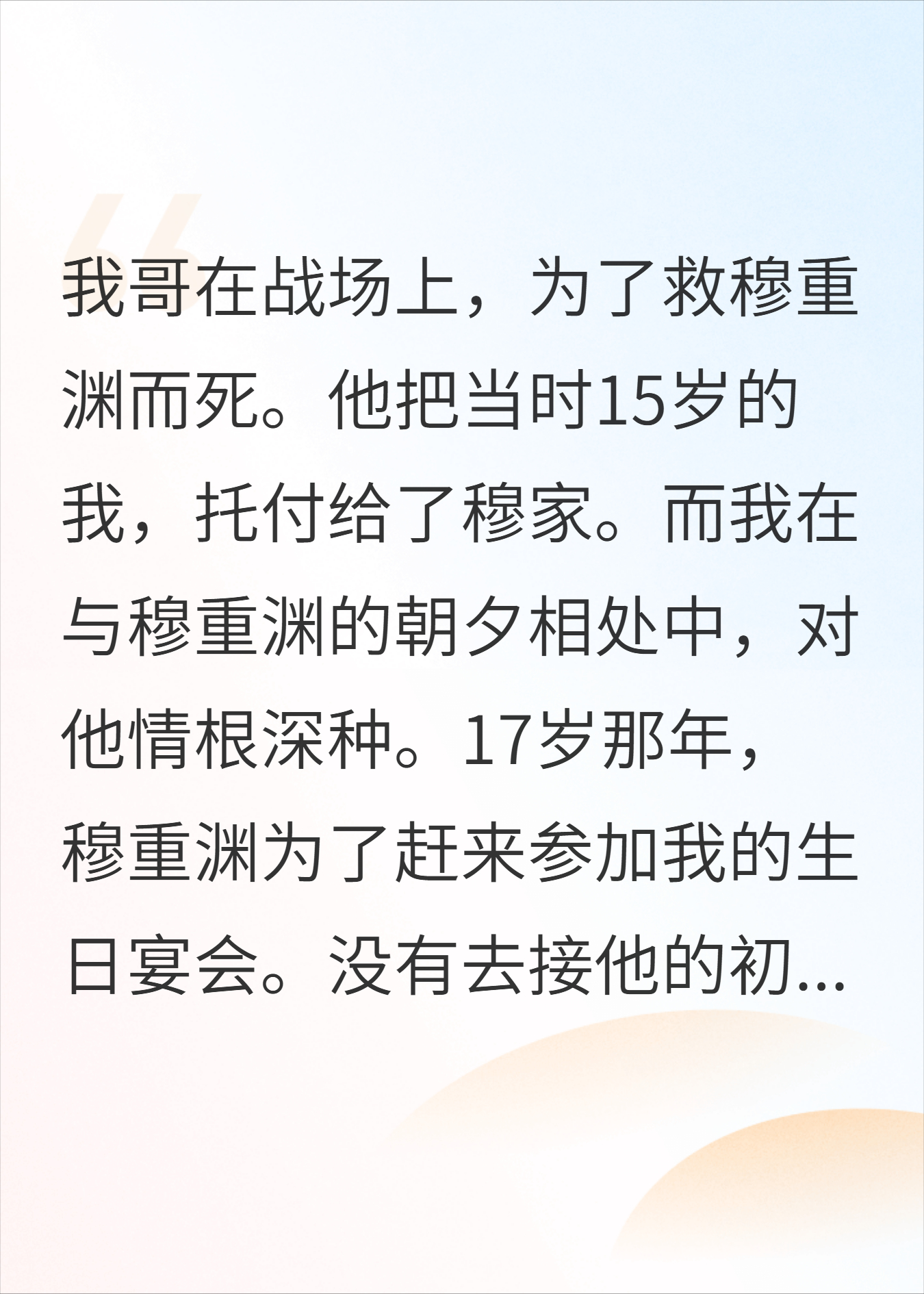 八九年，我提出离婚后，主动给军官前夫磕三个响头