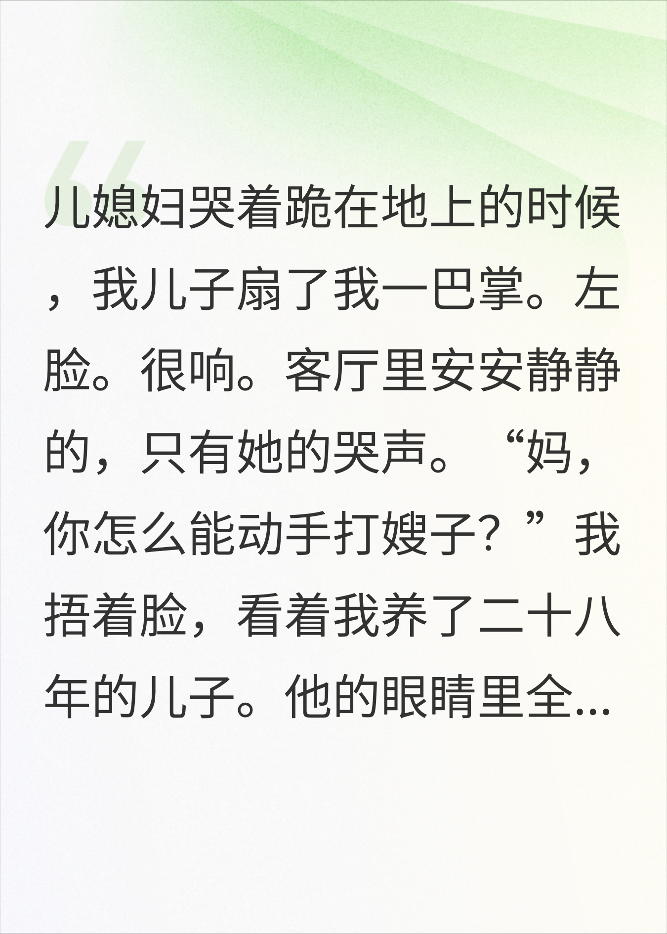 小白花哭着说我欺负她，儿子调了家里监控后沉默了