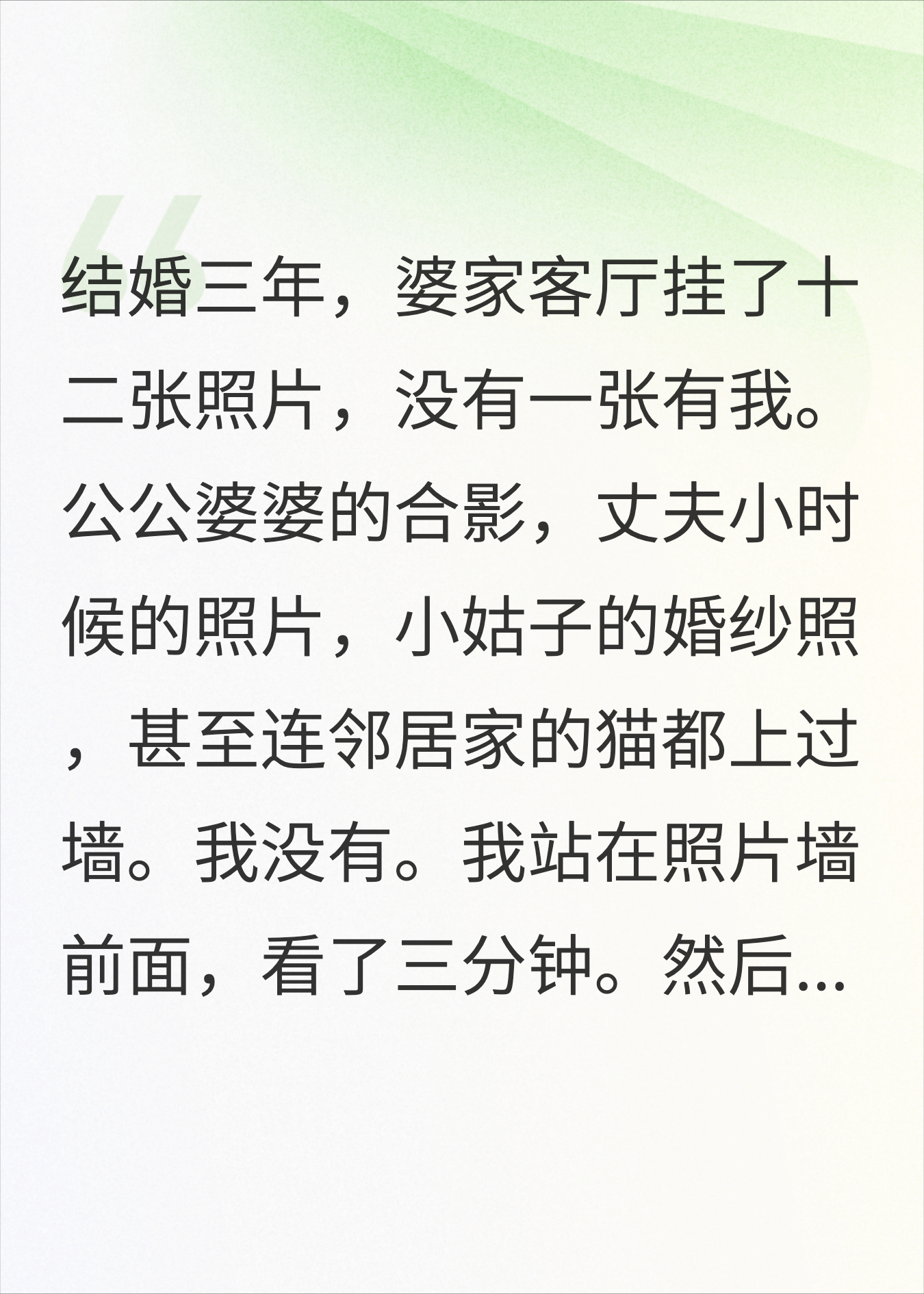被婆家当透明人三年，我拿走五百万离开了