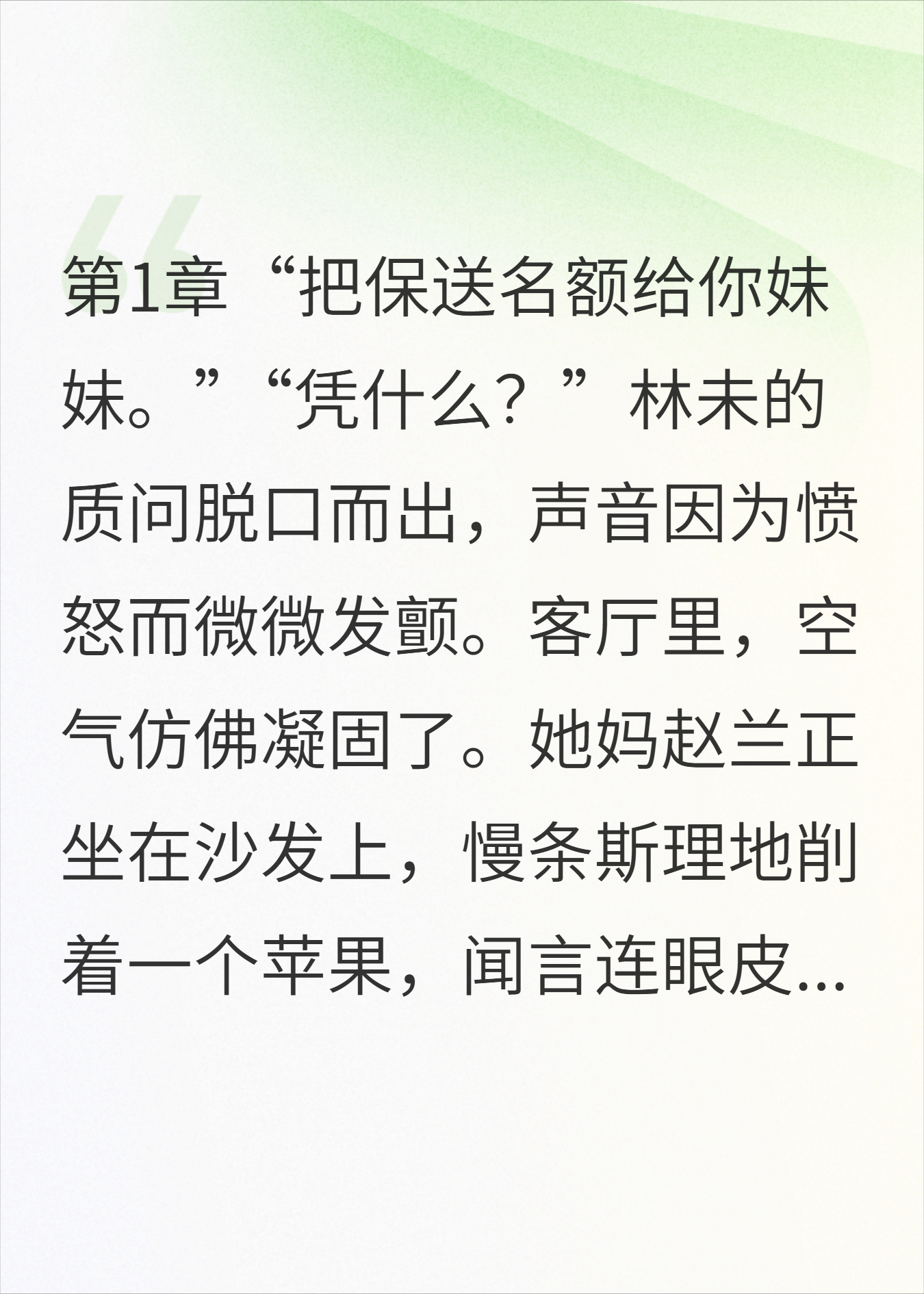 亲妈不爱我却偏心继妹，我意外发现竟是因为剧情作祟