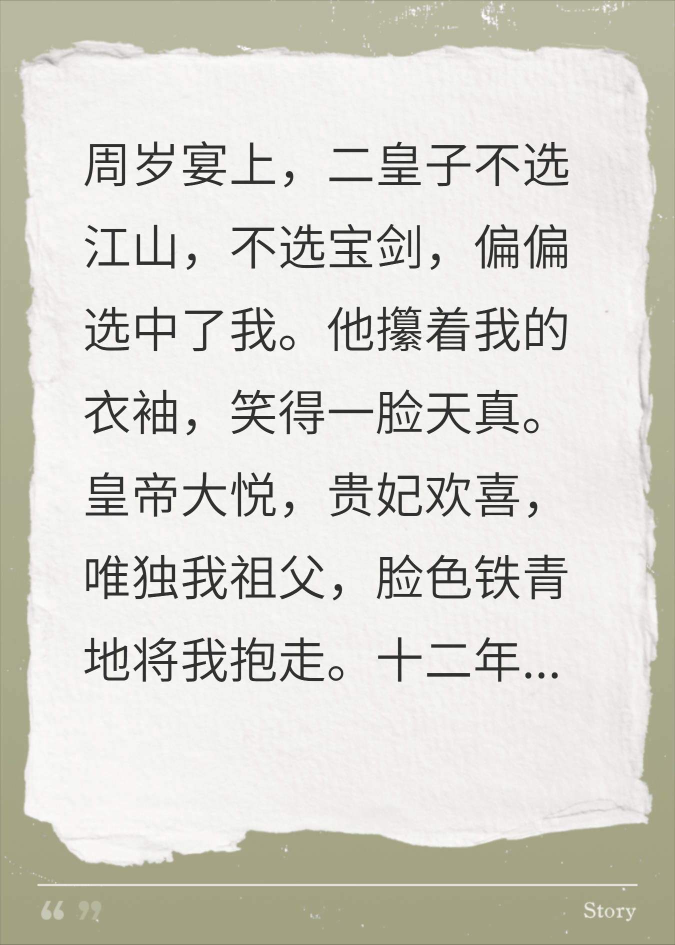 皇帝逼我嫁入侯府，我当众拒婚，不料他竟抗旨自断前程