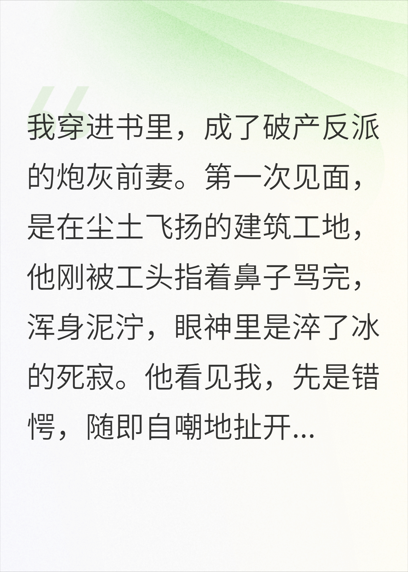 穿书后，我靠捡垃圾养活反派老公