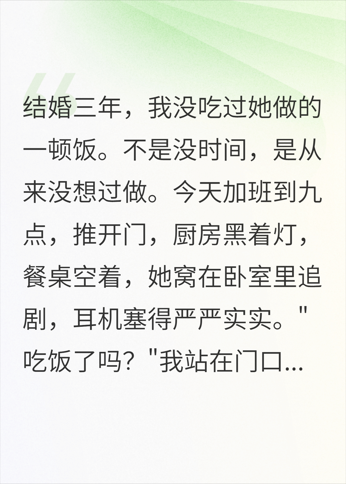 月薪6万5却顿顿吃外卖，妻子一句话我傻眼了