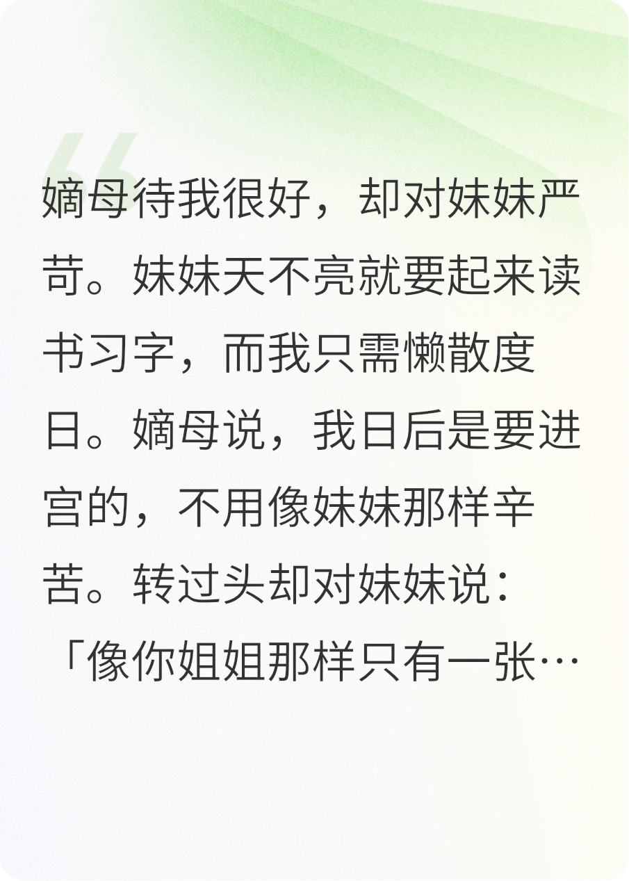 嫡母养废我，我进宫后成了贵妃，她的女儿却嫁给穷举子