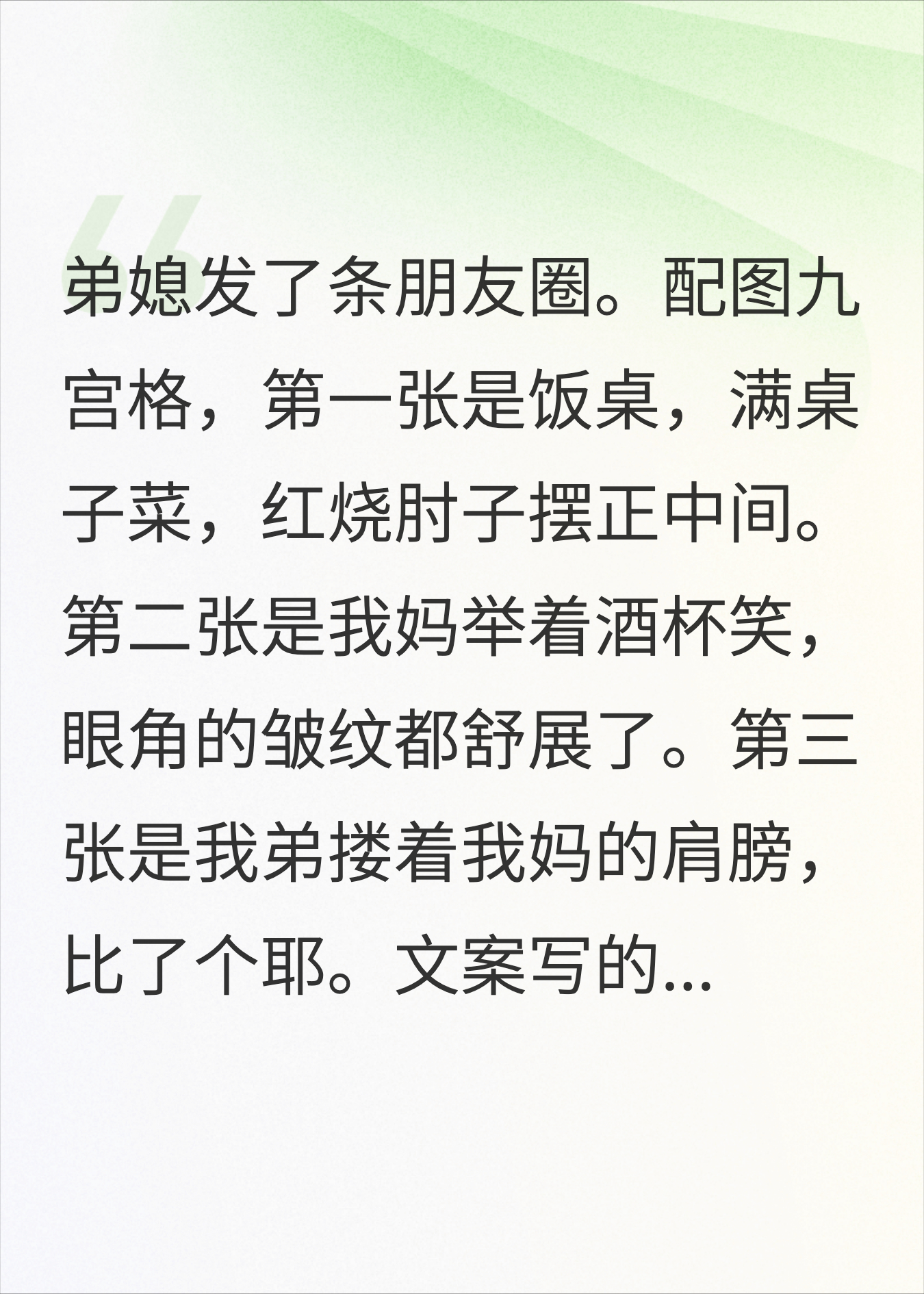 把我当空气还发朋友圈庆祝分到家产，我把公司注销了