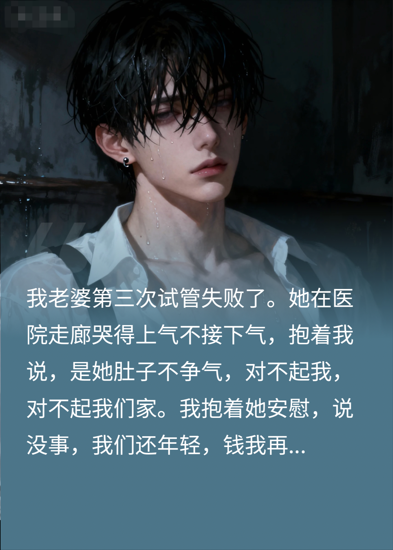 老婆试管连崩三次，我在垃圾桶里翻出打胎药