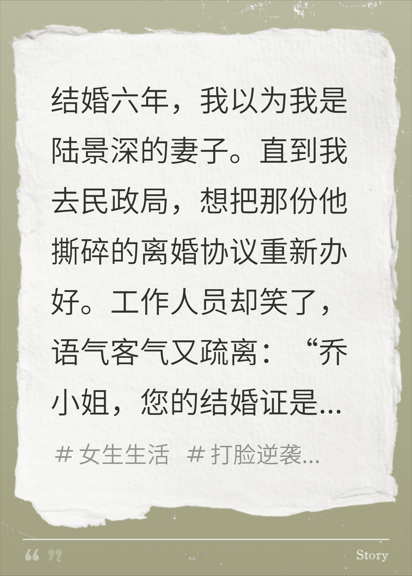 原来，我才是替身