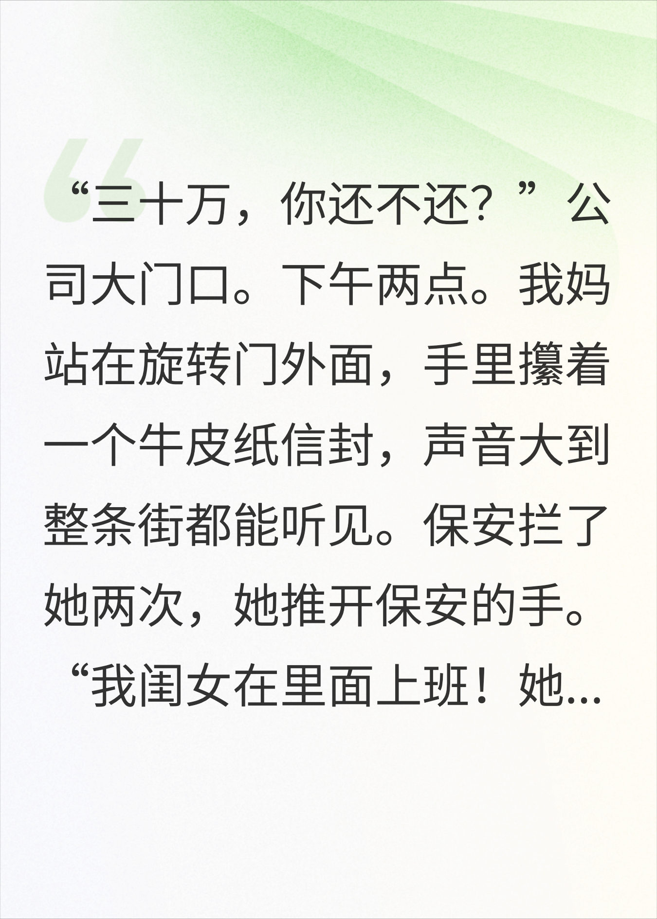 她逼我还4年学费30万，我报警后她被抓了