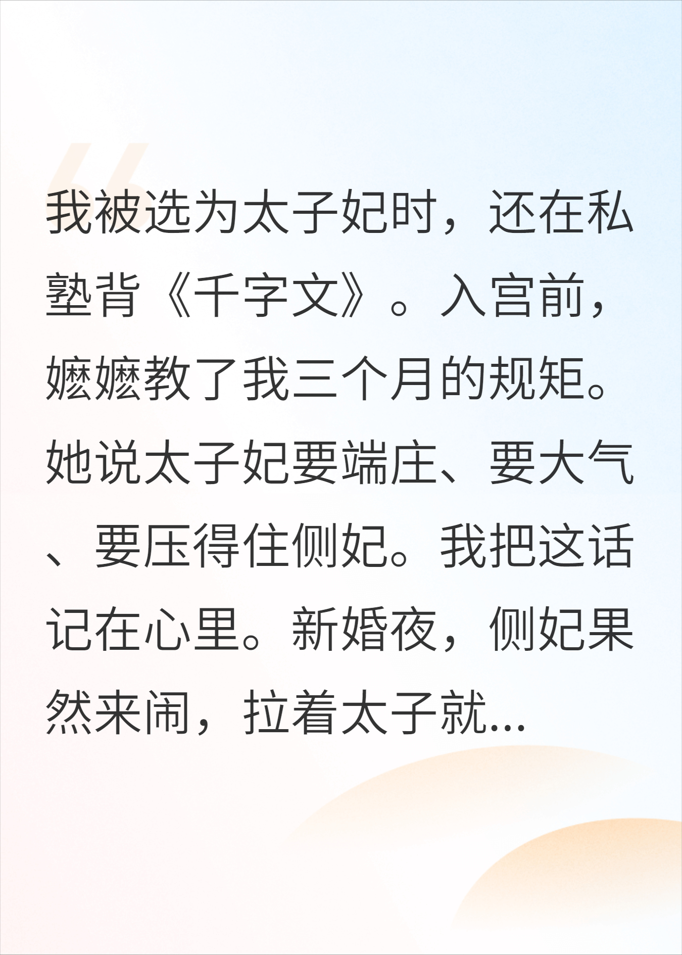 大闹新婚夜？我一声太子哥哥，侧妃人麻了