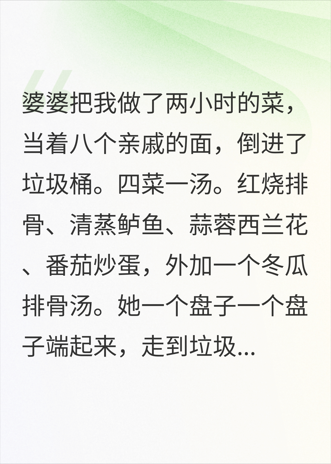 婆婆作天作地，我甩出离婚协议婆家全慌了