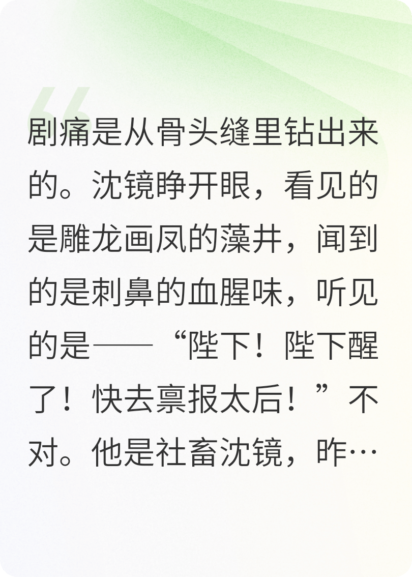 朕的朝堂没一个正常人