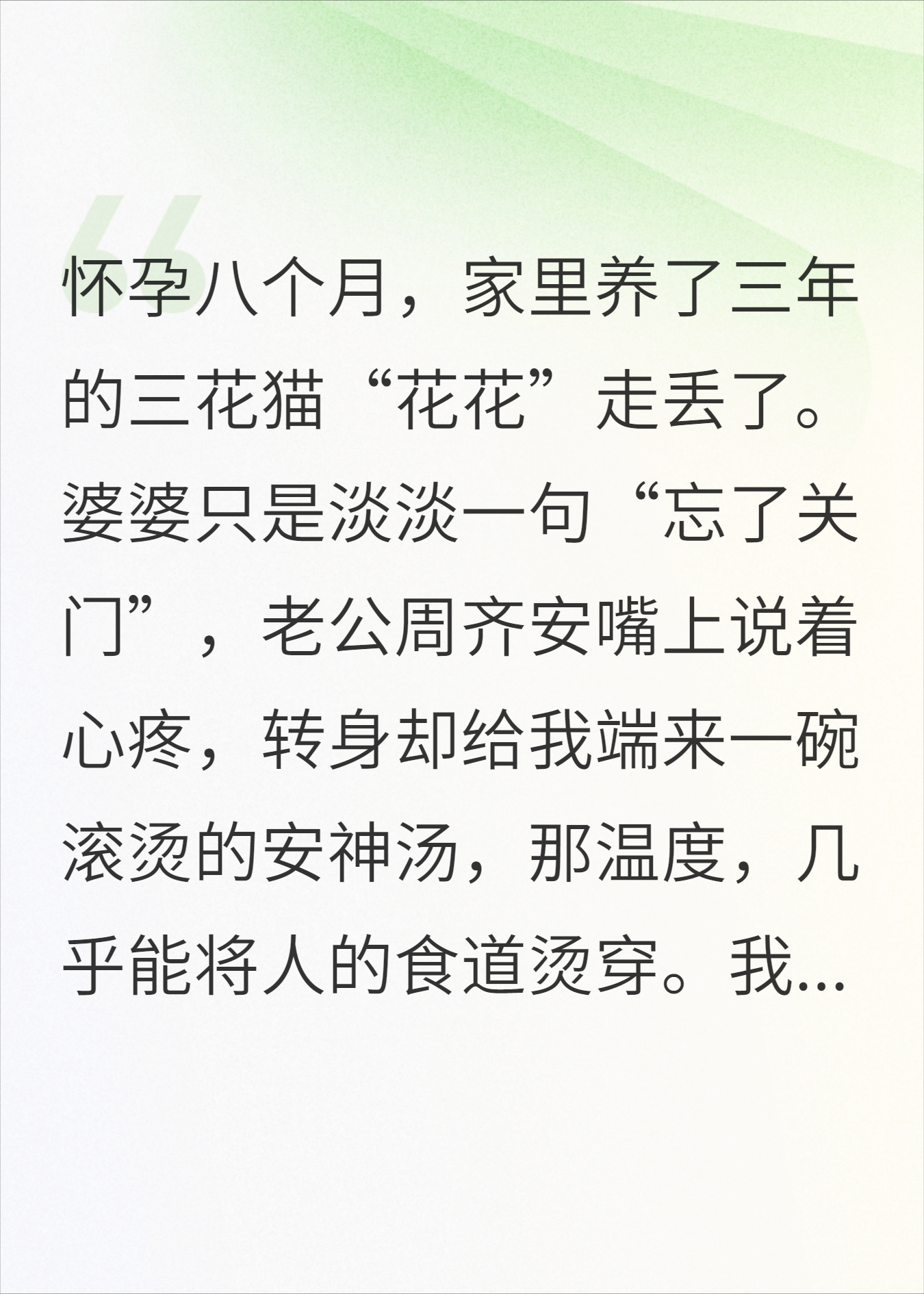 孕八月，宝宝说猫是小三变的