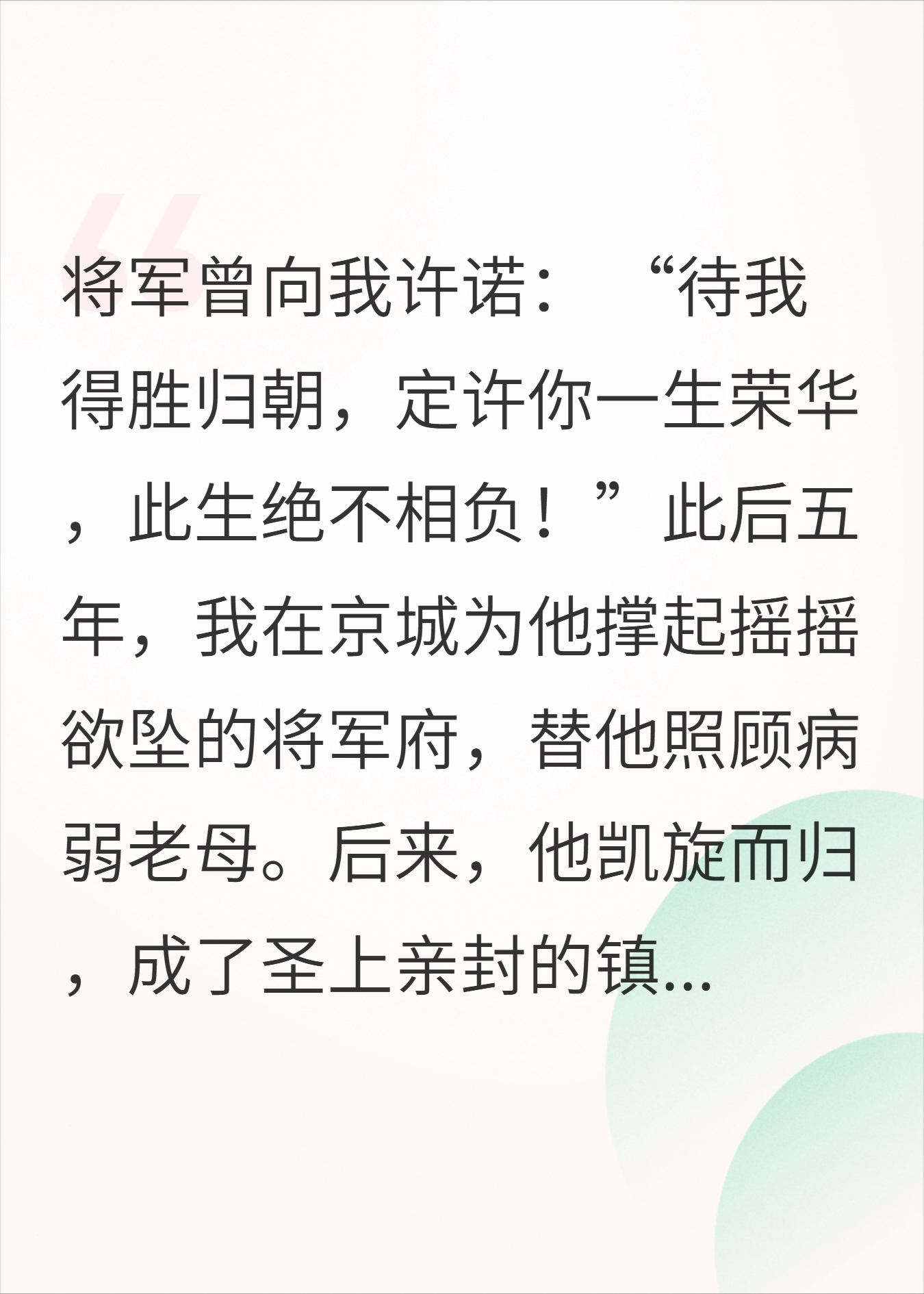 我成了首富后，他却说我不配侯府正妻之位