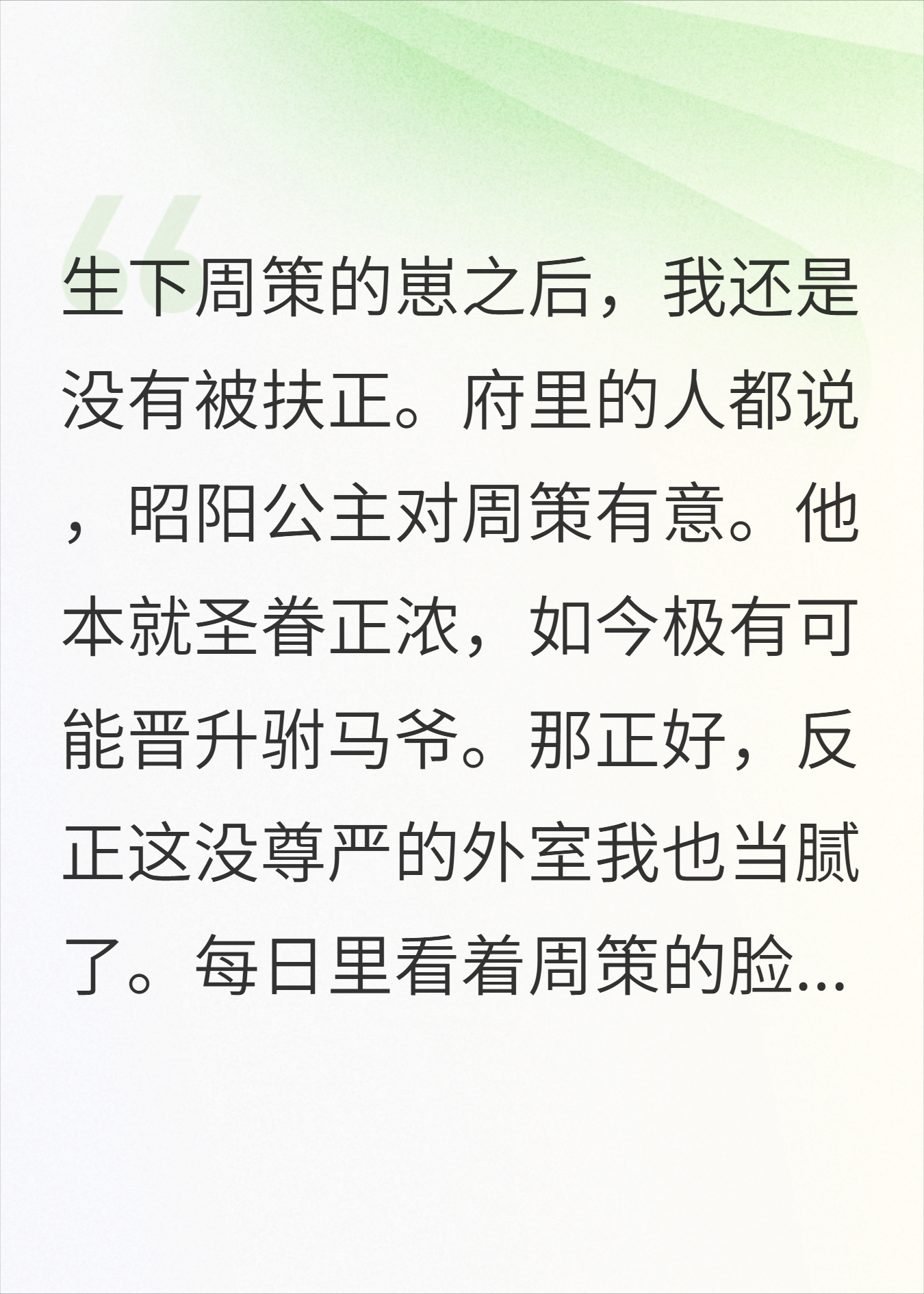 和将军揣崽成功后