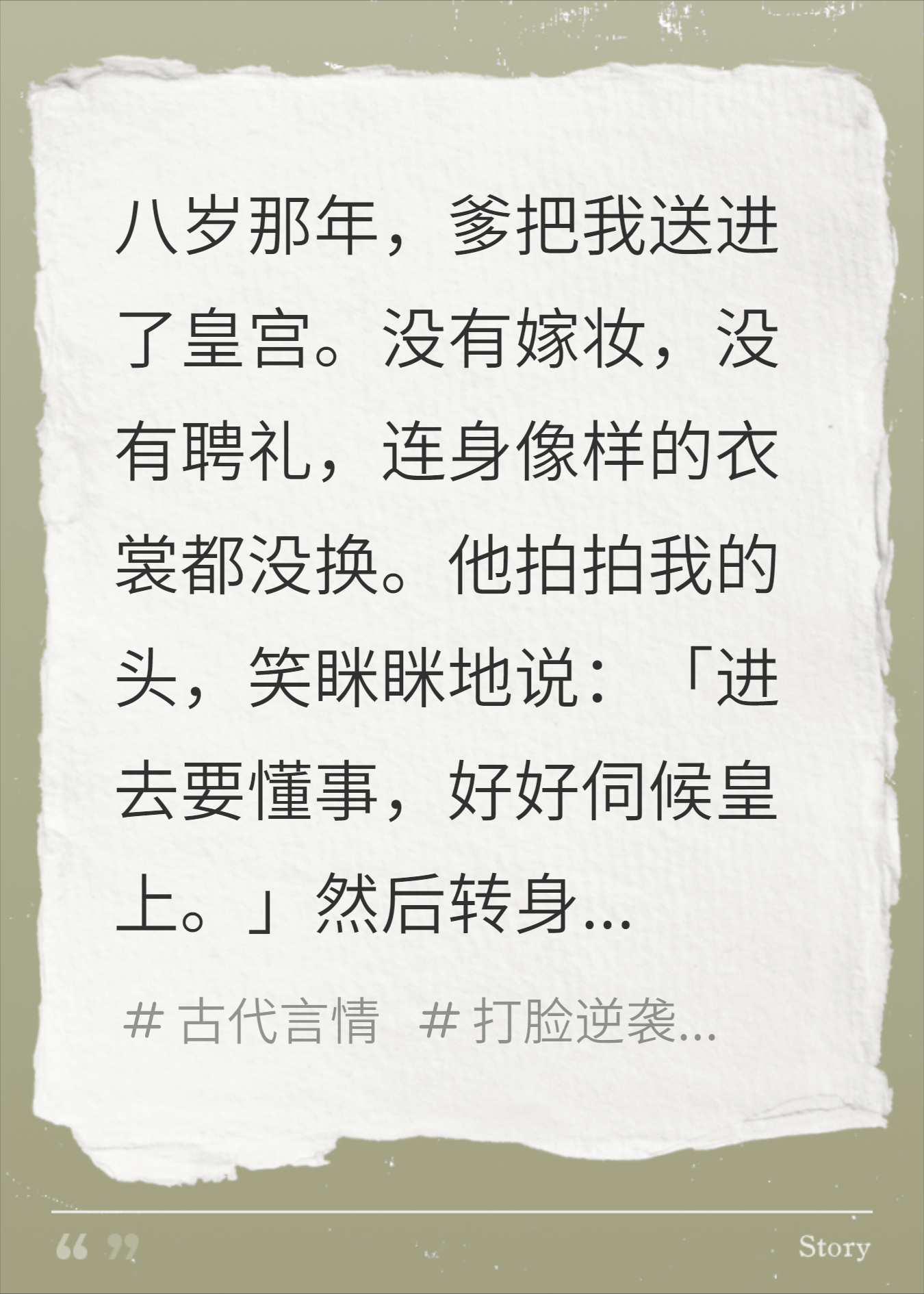 八岁被爹送进宫，皇上气笑了：他这是把女儿扔给朕来养