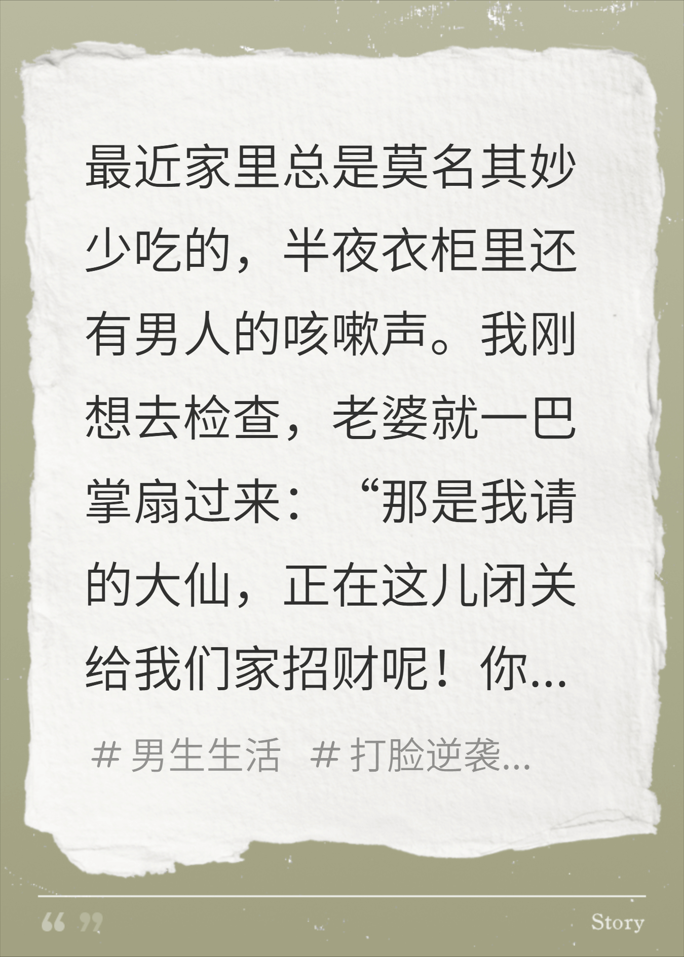 衣柜总有异响，老婆说是招财风水局，我连夜用水泥封死