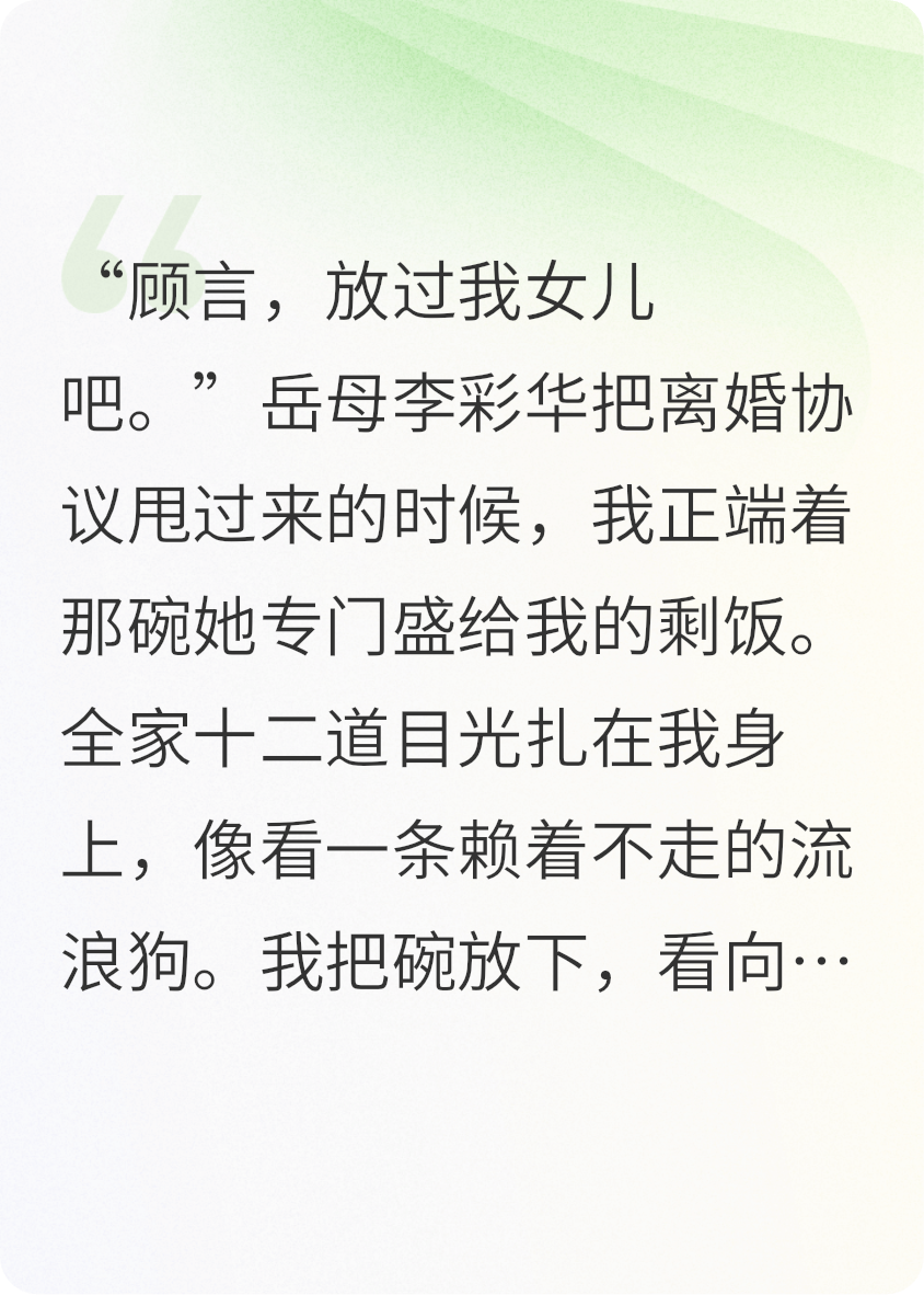 离婚协议刚签字，彩票站通知中奖