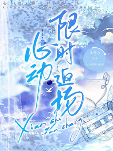 心动限时返场
