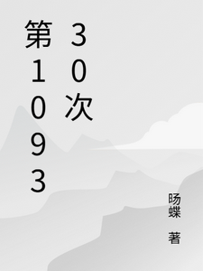 第109330次