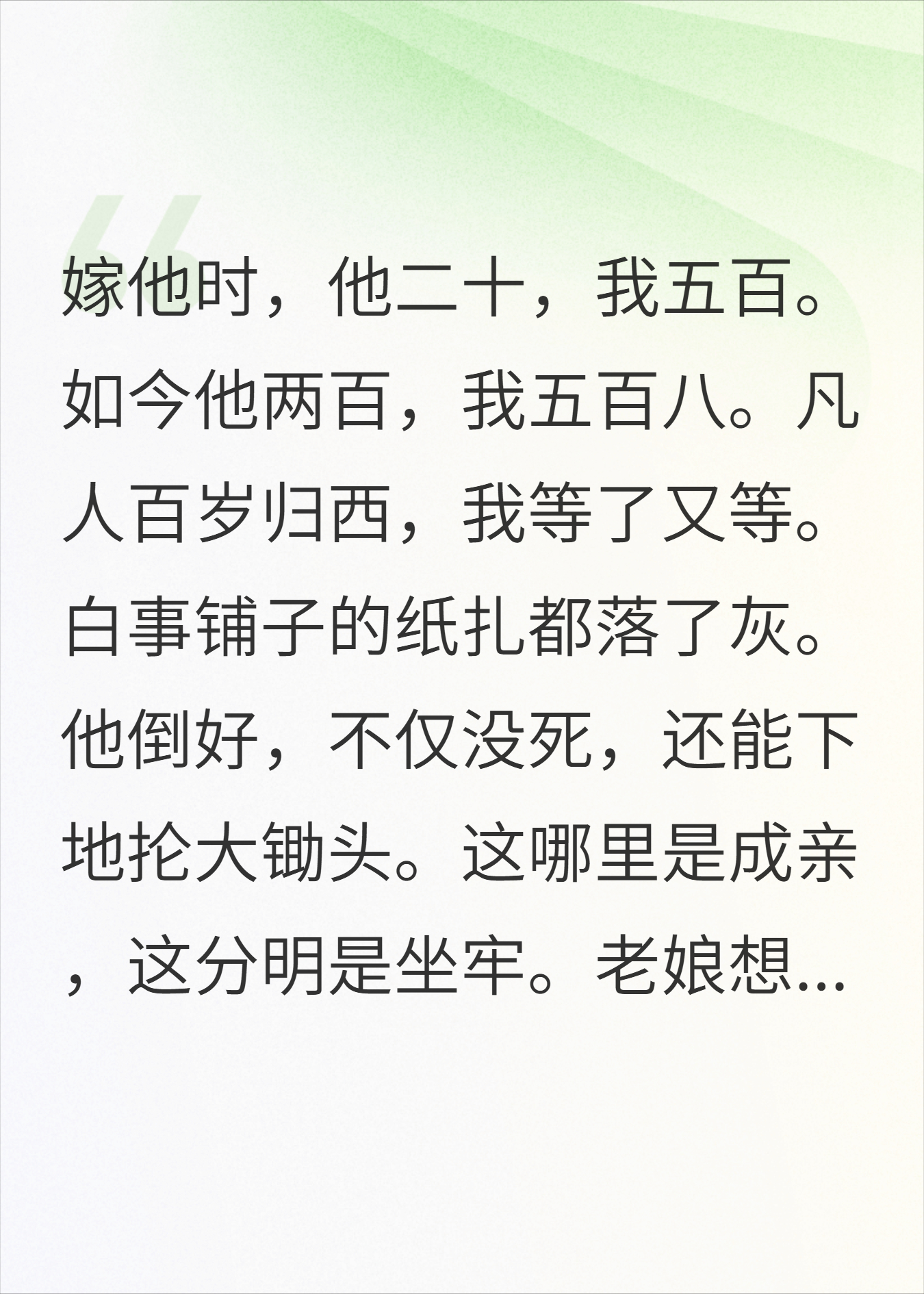 死鬼老公两百岁了还不肯断气，我这仙怕是升不成了