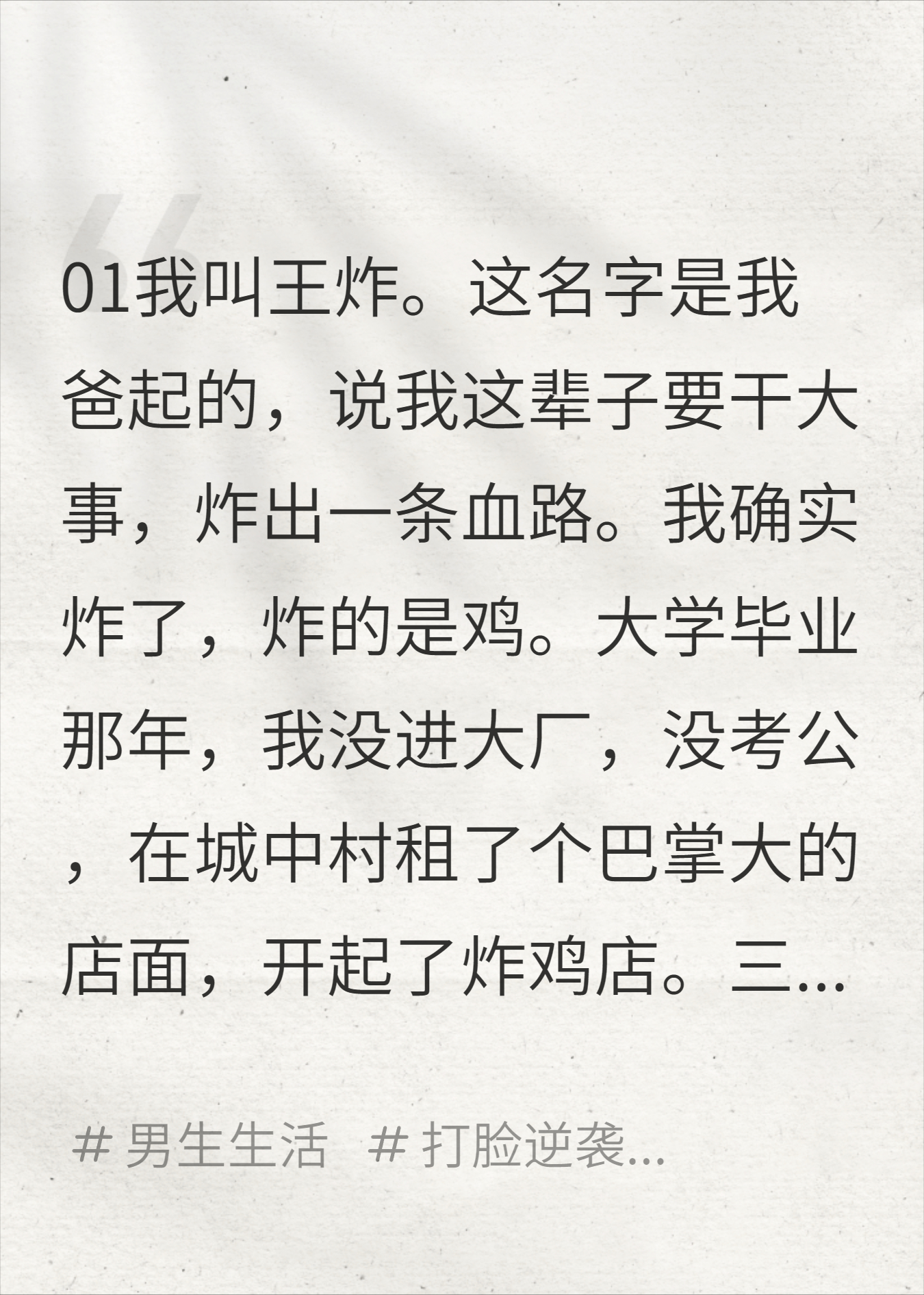 爸爸把炸鸡店送堂弟，我一句话全家都炸了