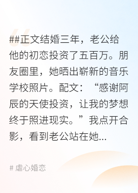 余生很贵，你不配