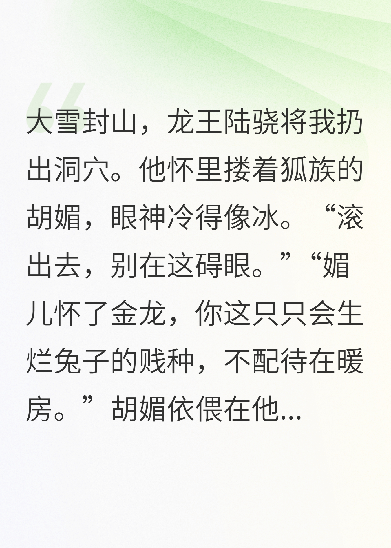 暴戾龙王嫌我多胎低贱，我带九个龙蛋改嫁了