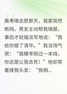 月光照不见归途