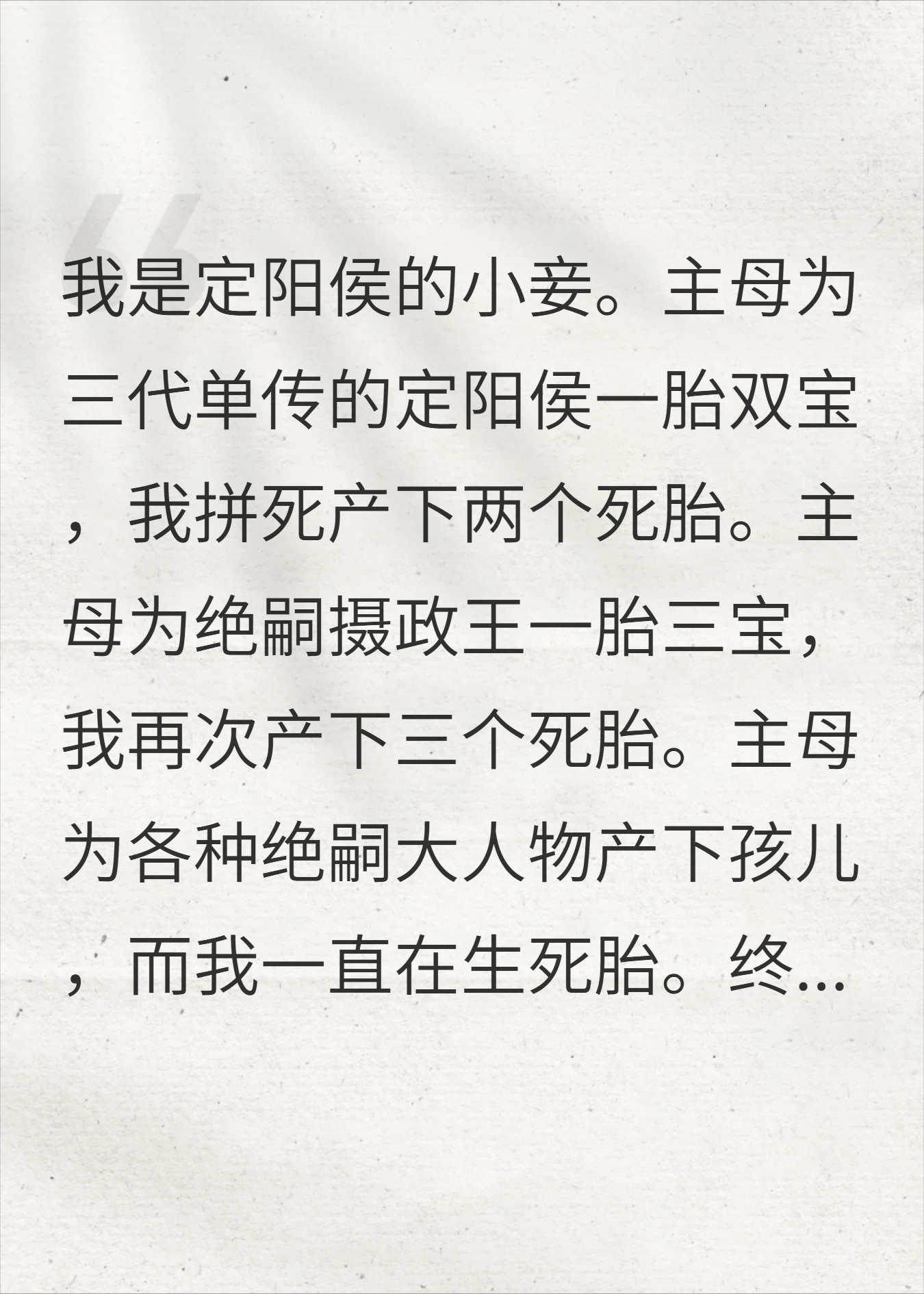 重生后我把主母的好孕系统绑定了狗