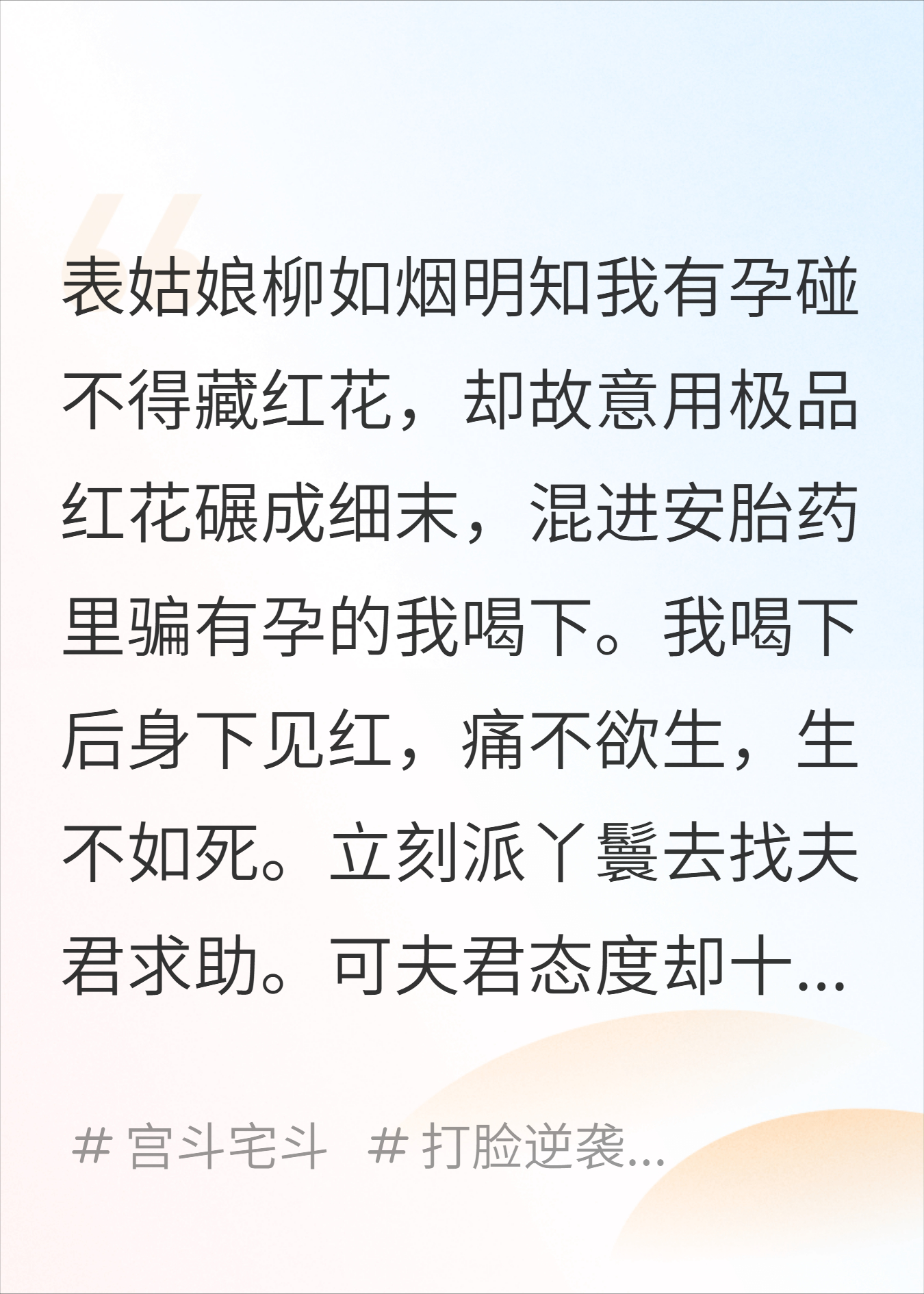重生后，婆婆渣夫疯抢我的安胎药一口闷