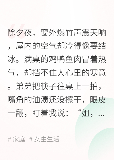 我弟让我每个月给家里8万