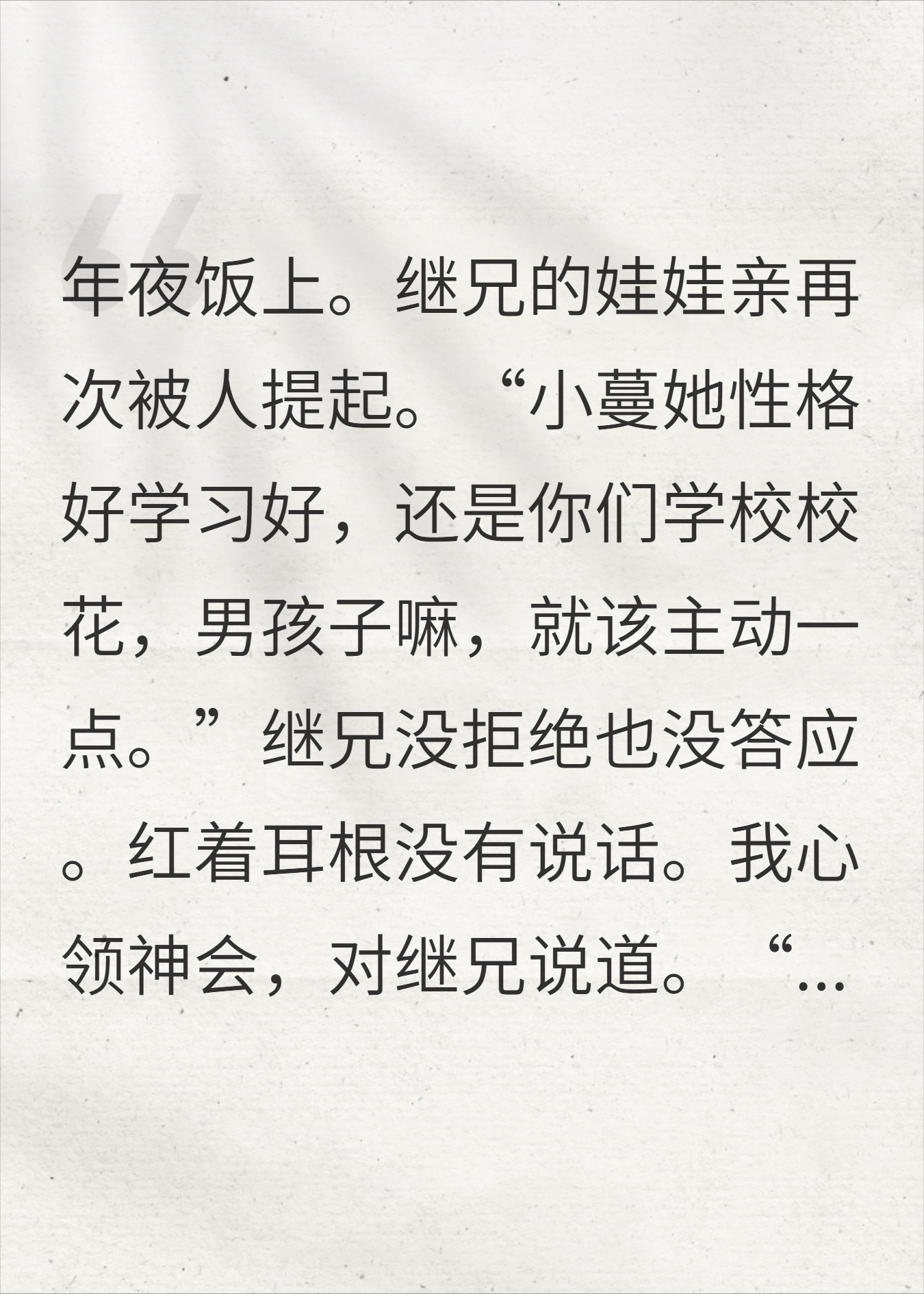 撮合继兄跟白月光在一起后，他不乐意了